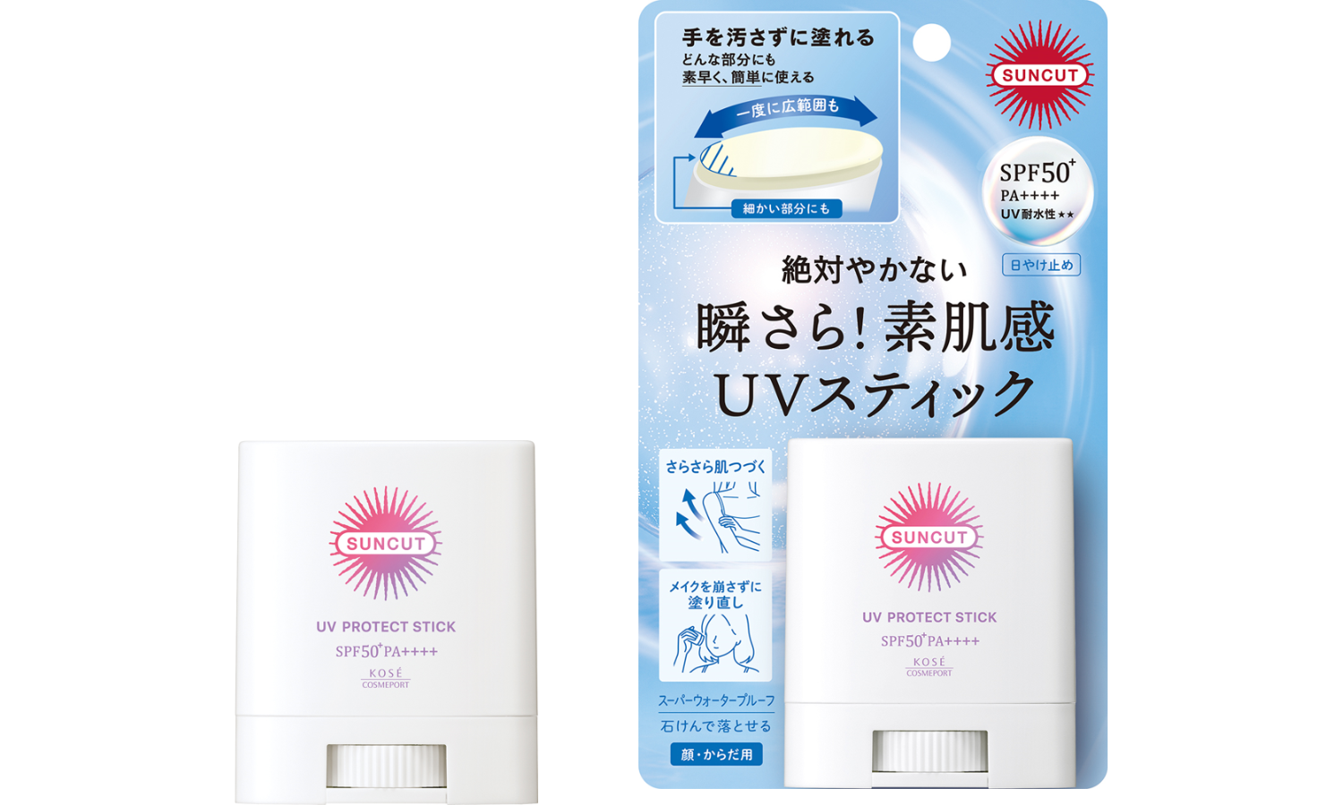 サンカット®から「プロテクトUV スティック」が登場の画像