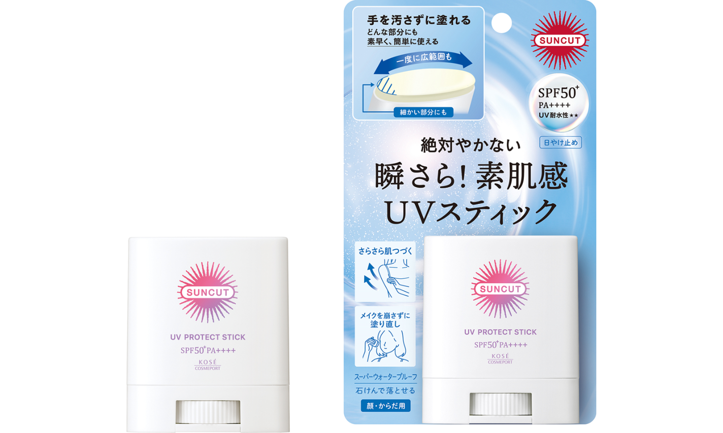 サンカット®から「プロテクトUV スティック」が登場の画像