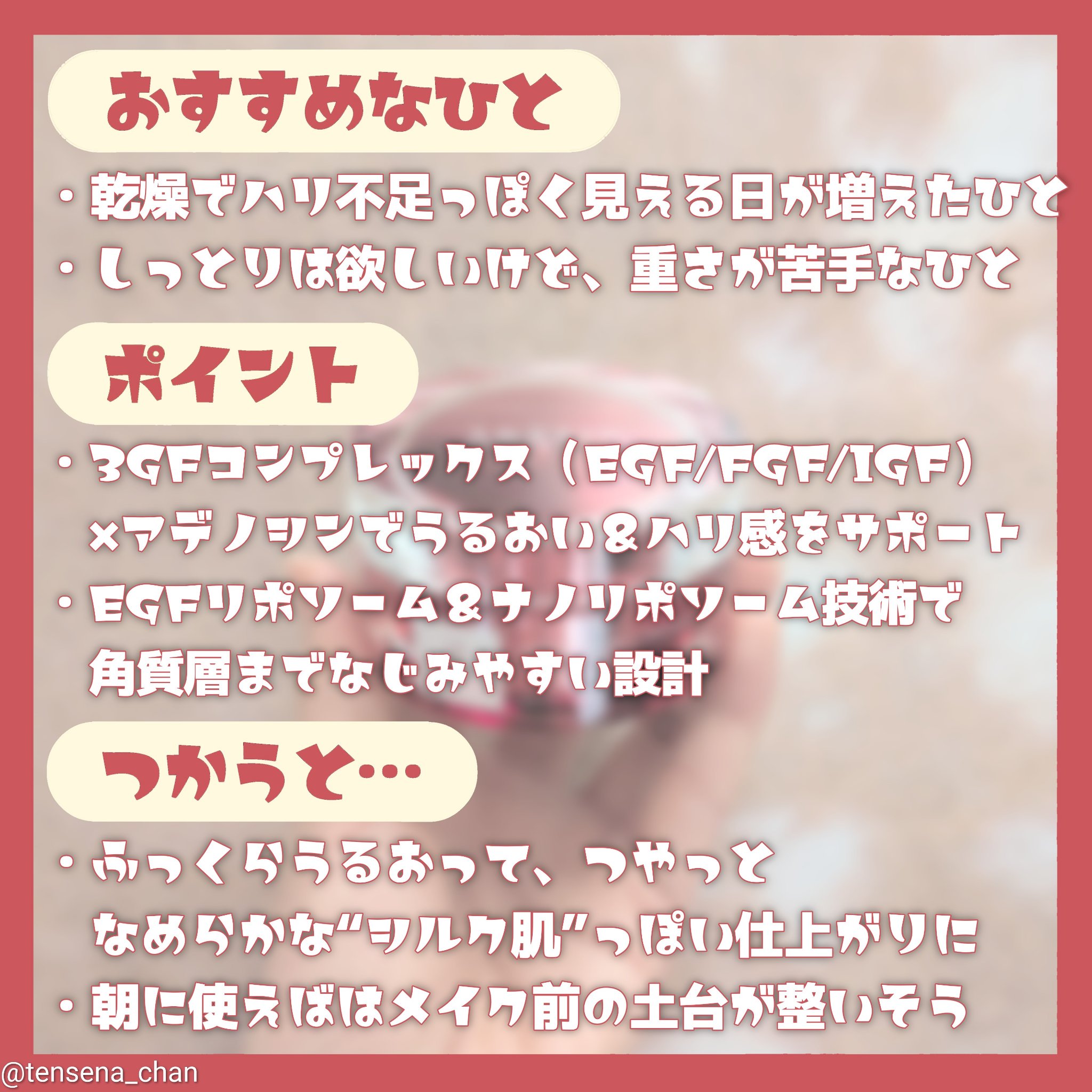 シルククリーム/エルツティン/美容液を使ったクチコミ（3枚目）