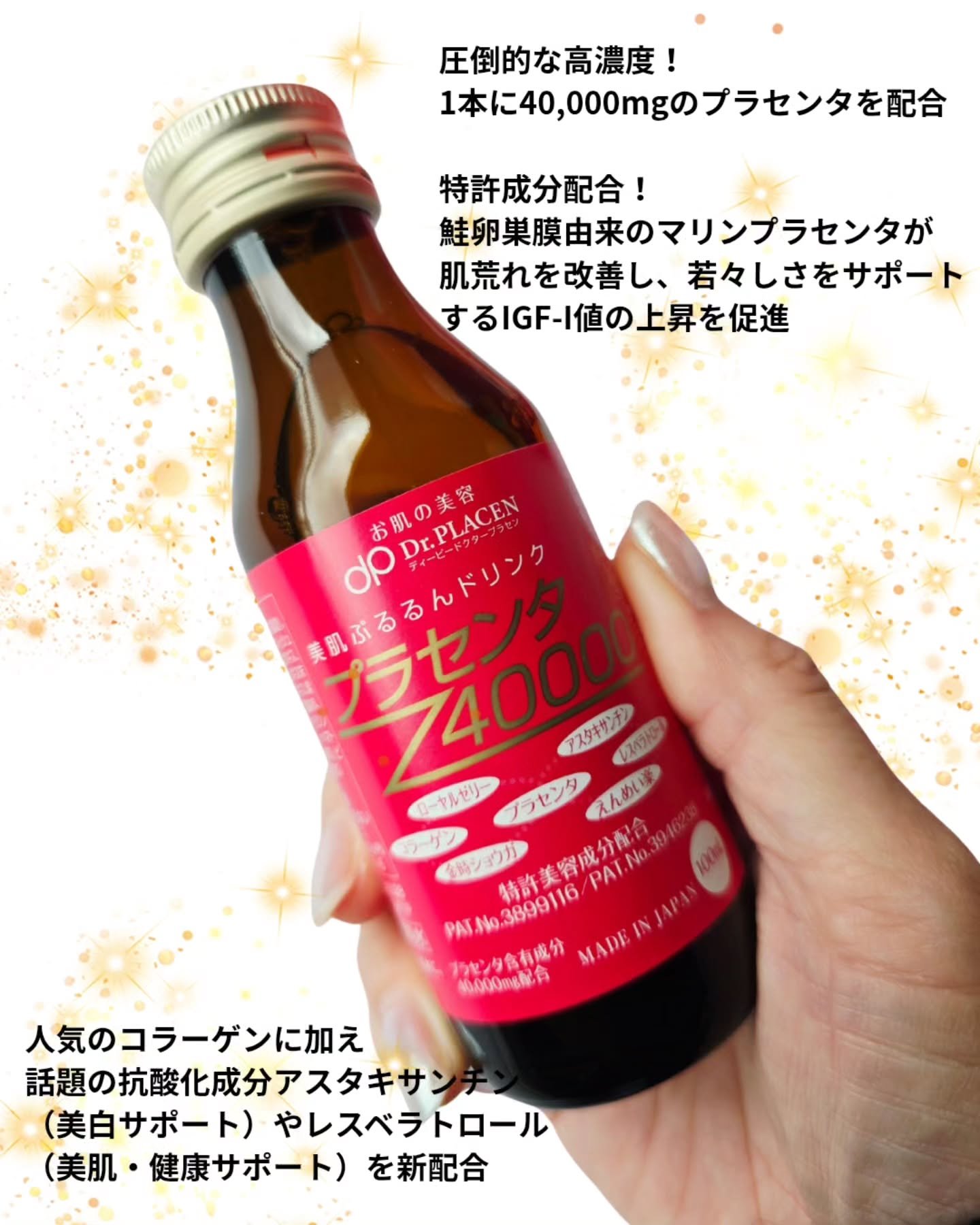 プラセンタ40000/Dr.PLACEN/ドリンクを使ったクチコミ（2枚目）