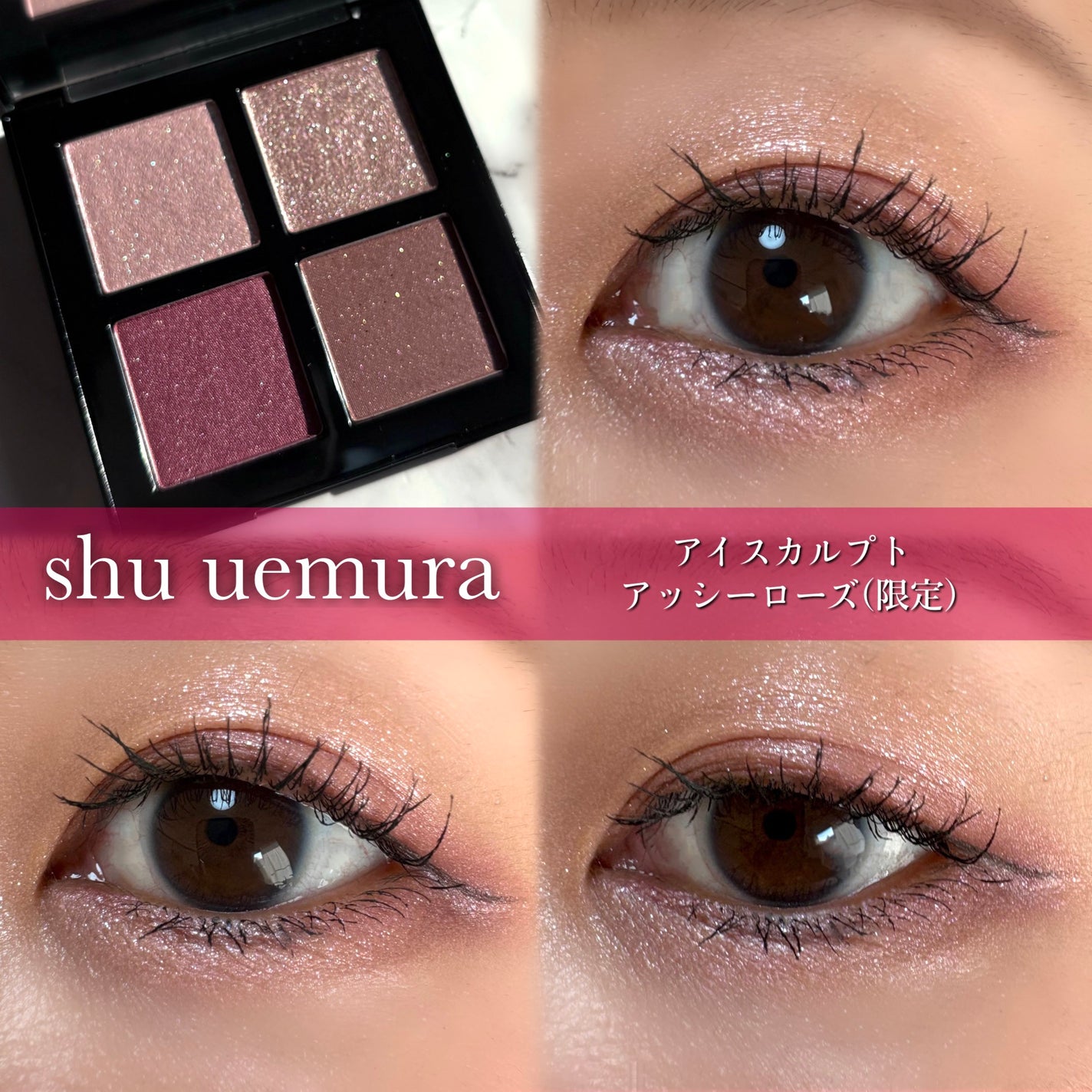 アイスカルプト/shu uemura/アイシャドウパレットを使ったクチコミ(1枚目)