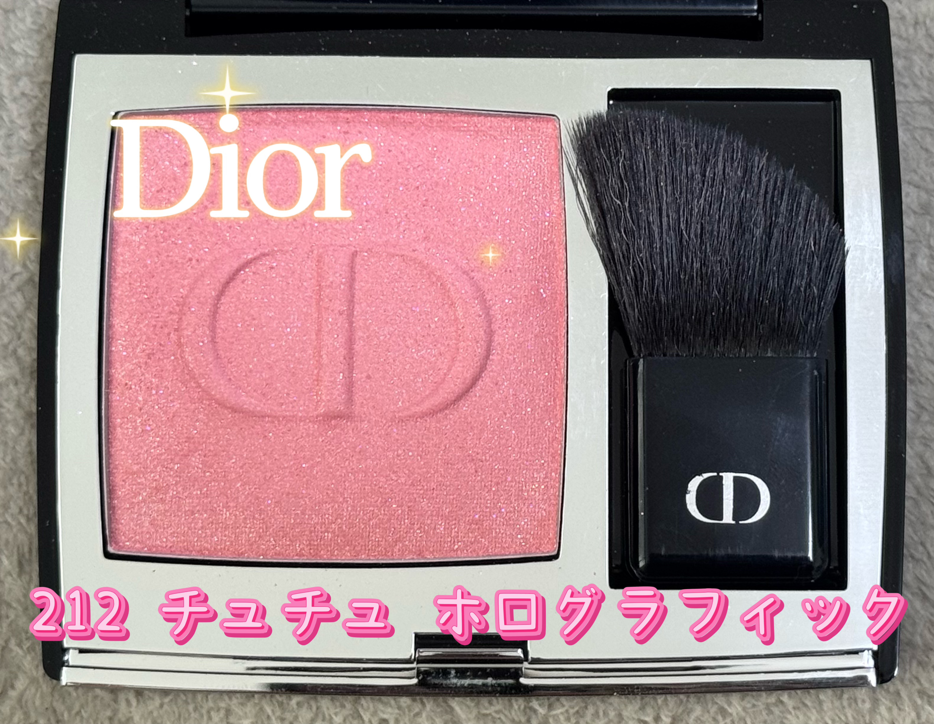 ディオールスキン ルージュ ブラッシュ/Dior/パウダーチークを使ったクチコミ（1枚目）