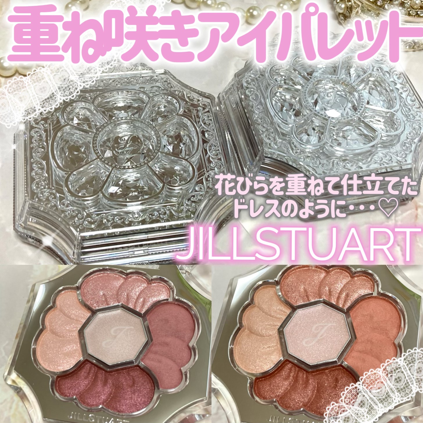 ジルスチュアート　ドレスドブルーム アイズ/JILL STUART/アイシャドウパレットを使ったクチコミ（1枚目）