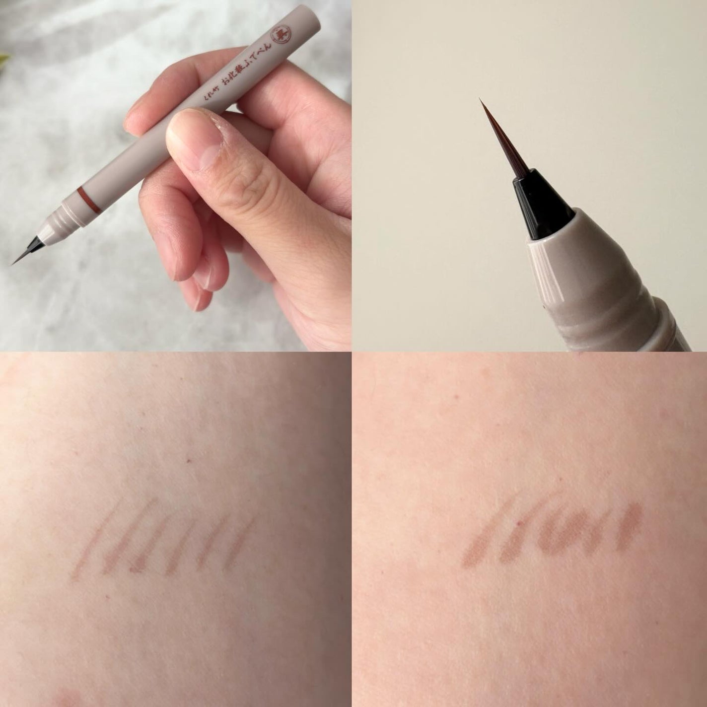 くれ竹 お化粧ふでぺん 眉毛用 毛筆極細/くれ竹 /リキッドアイブロウを使ったクチコミ(2枚目)