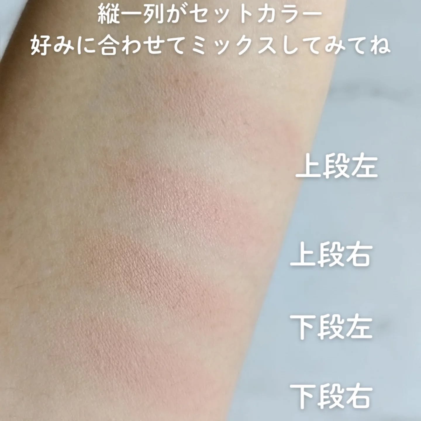 ミックスマッチチークパレット/be aube/パウダーチークを使ったクチコミ（3枚目）