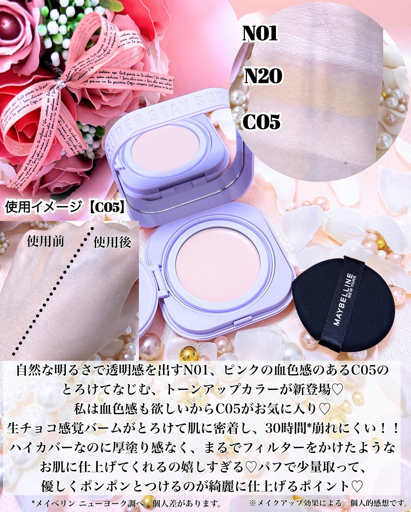 SPステイ クリームパクト ファンデーション/MAYBELLINE NEW YORK/クリーム・エマルジョンファンデーションを使ったクチコミ（2枚目）