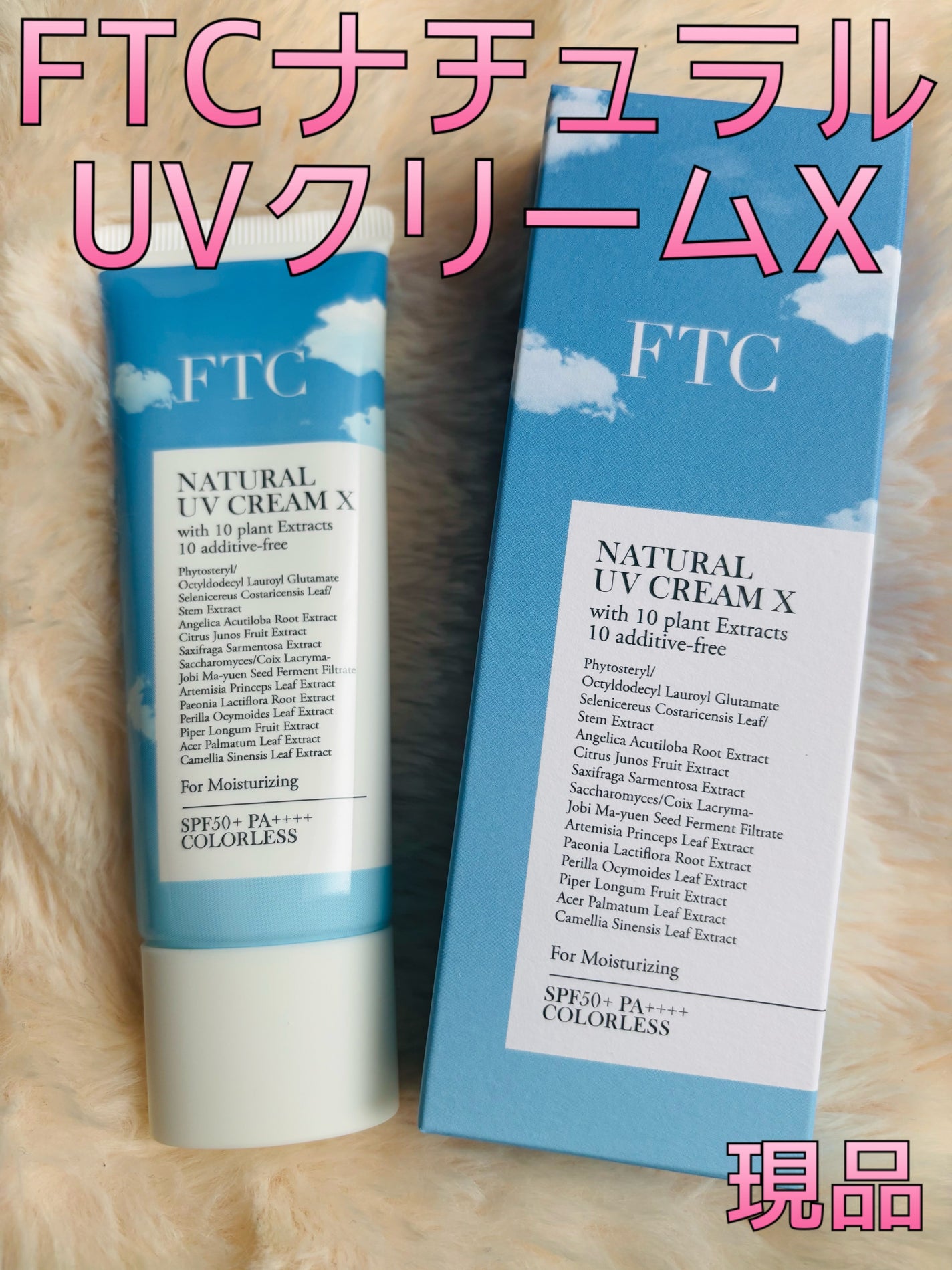 FTCホワイトモイスチャークレンジング/FTC/ミルククレンジングを使ったクチコミ(4枚目)