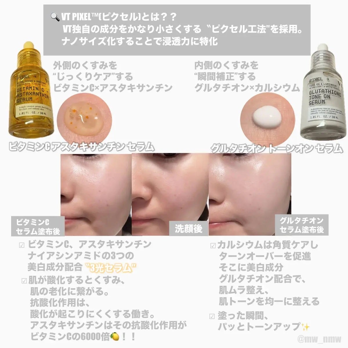グルタチオン トーンオンセラム/VT/美容液を使ったクチコミ(2枚目)