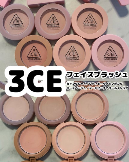 3CE フェイスブラッシュ フールインラブ/3CE/パウダーチークを使ったクチコミ(1枚目)