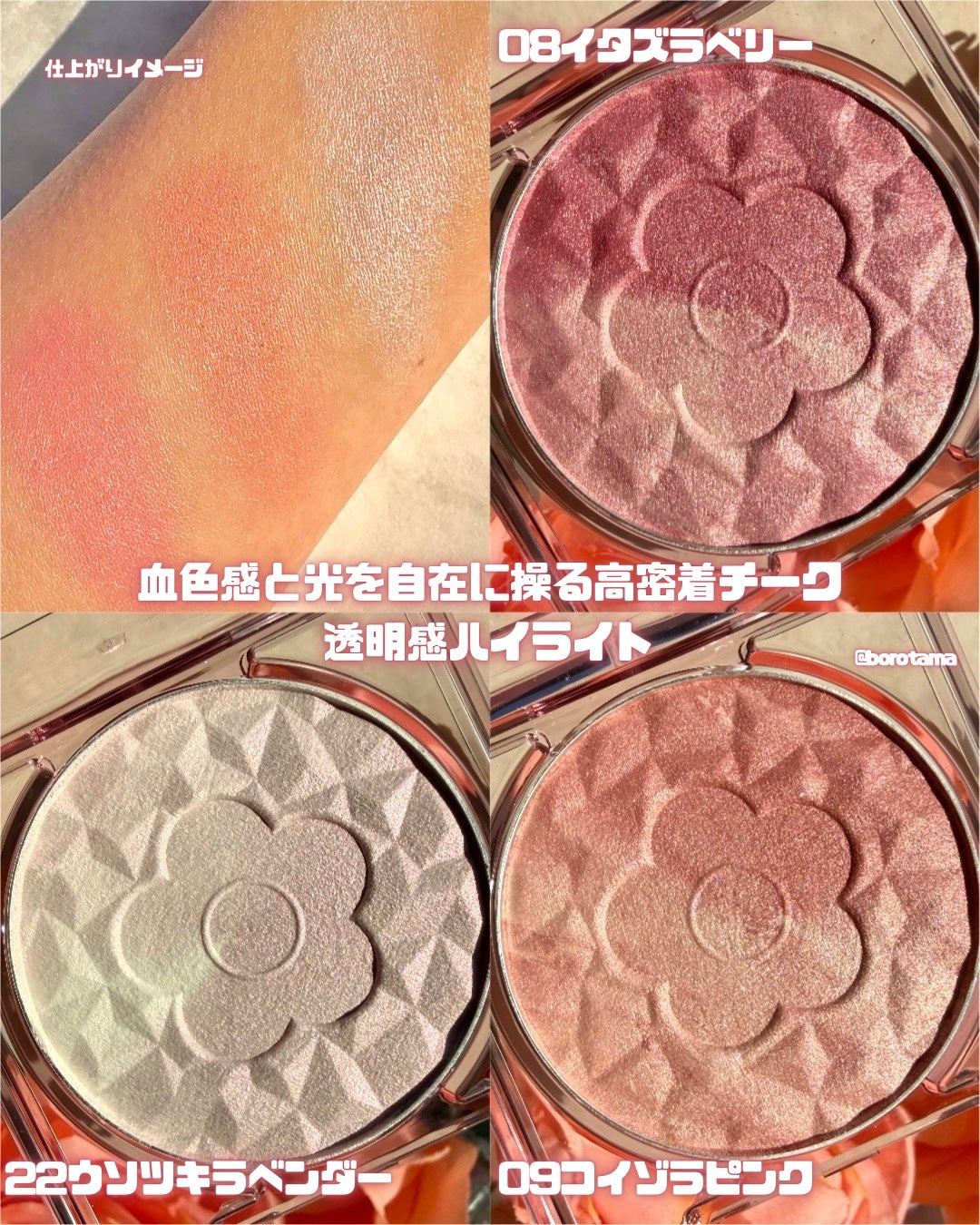 デイジードール パウダー ブラッシュ ブルーム/DAISY DOLL by MARY QUANT/パウダーチークを使ったクチコミ(4枚目)