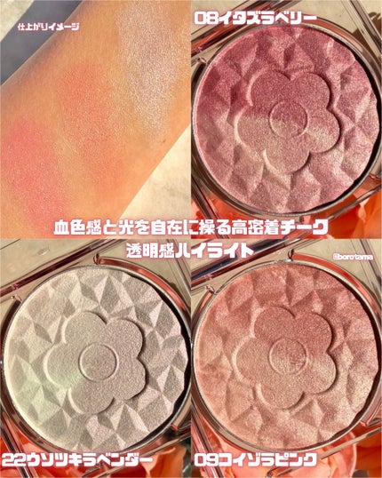 デイジードール パウダー ブラッシュ ブルーム/DAISY DOLL by MARY QUANT/パウダーチークを使ったクチコミ(4枚目)