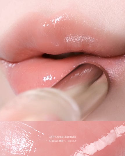 クリスタル グラム バーム/CLIO/口紅・グロス・リップライナー・リップケアを使ったクチコミ(2枚目)