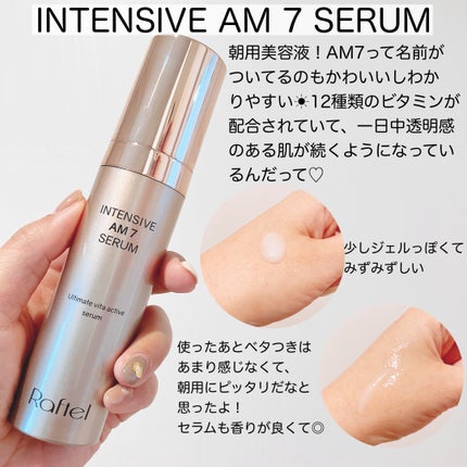 インテンシブAM7 セラム/Raftel/美容液を使ったクチコミ(4枚目)