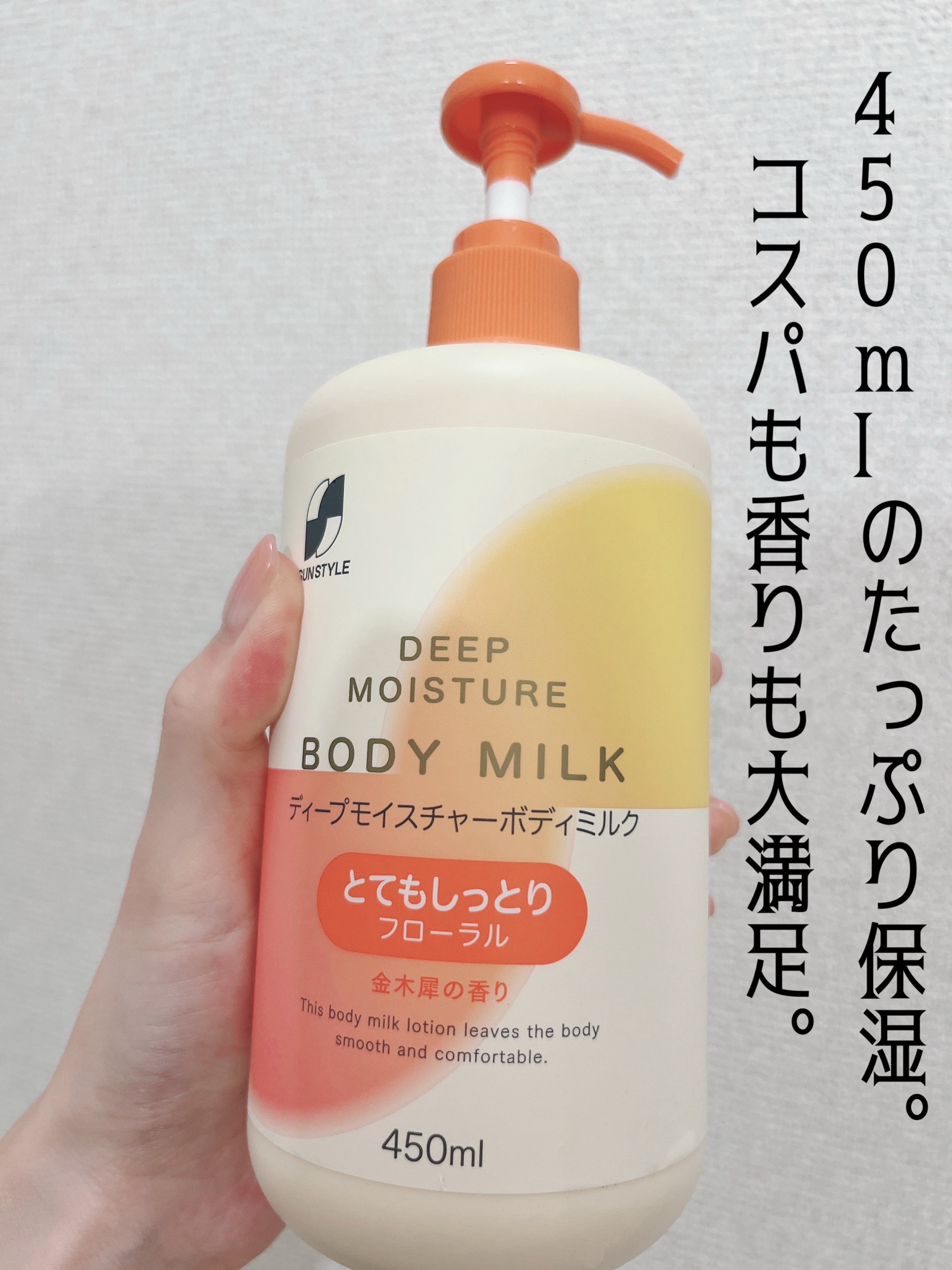 サンドラッググループ モイスチャーボディミルク フローラルのクチコミ「🧴サンドラッググループ
モイスチャーボディミルク フローラル

✼••┈┈••✼••┈┈••✼.....」（1枚目）