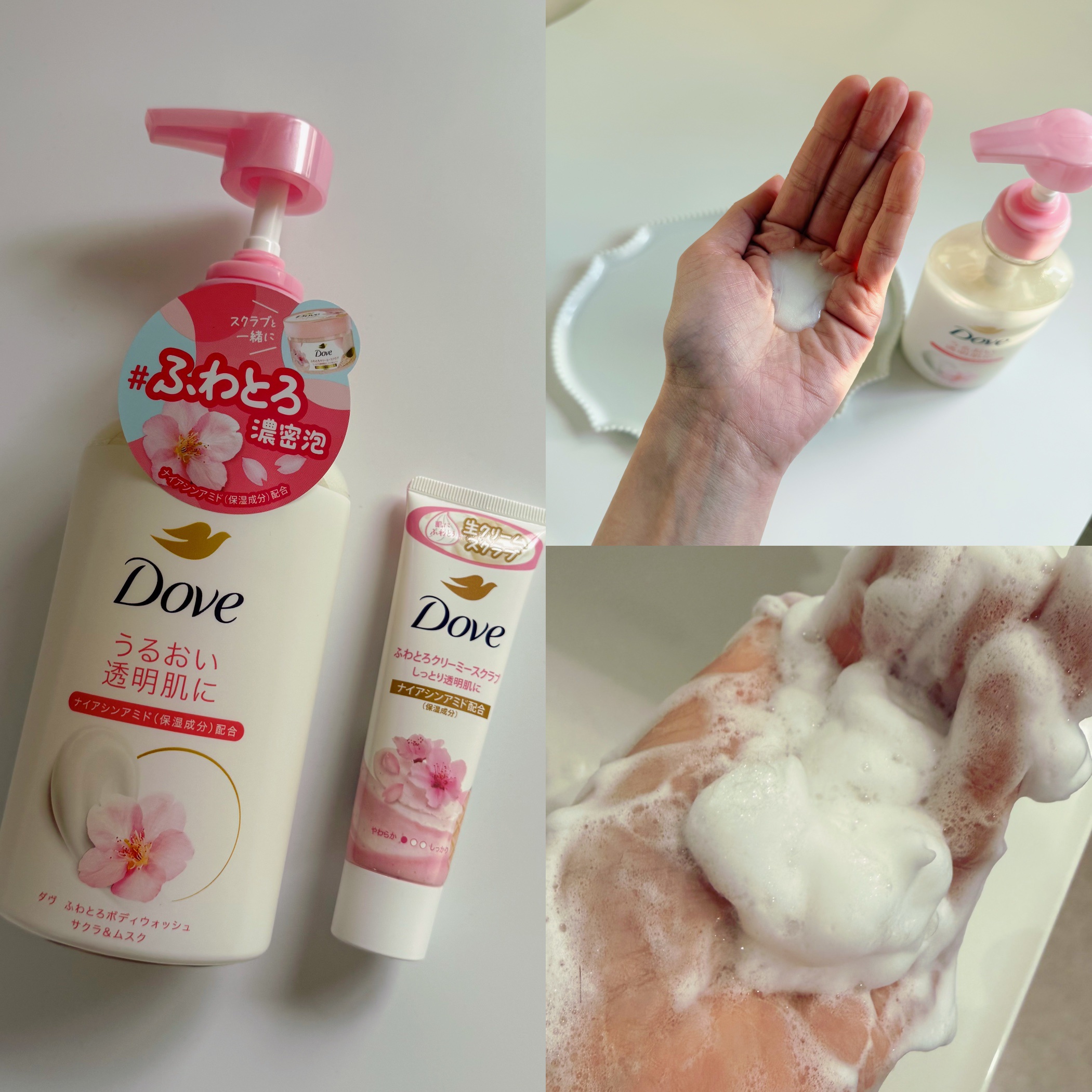 ダヴ ふわとろクリーミースクラブ サクラ＆ムスク/ダヴ/ボディスクラブを使ったクチコミ（1枚目）