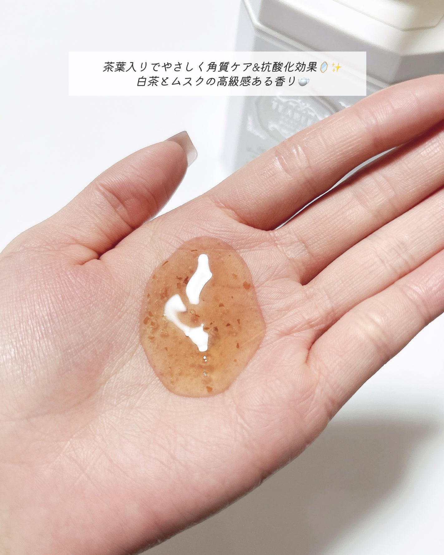 パフュームボディウォッシュ リリームスクホワイトティー/TEABLESS/ボディソープを使ったクチコミ(2枚目)