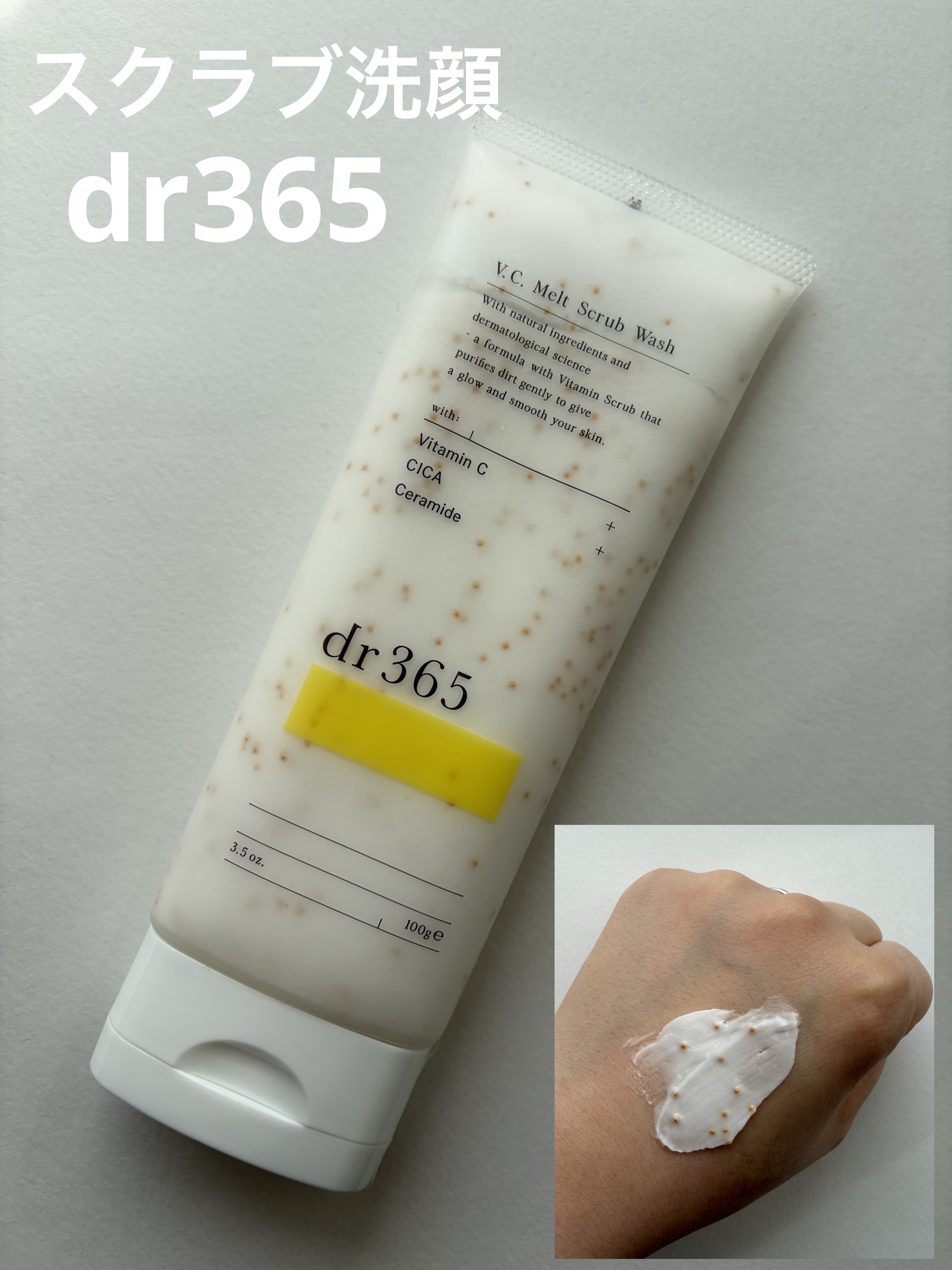 dr365 V.C. メルトスクラブウォッシュ🫧


天然由来の石けんを独自製法でやわらかくペースト化し「生石けん」として処方✔
たっぷりのうるおいを抱えた弾力泡が毛穴汚れはもちろん、肌のくすみ*1までオフしてくれる✨✨✨

毛穴*2・肌