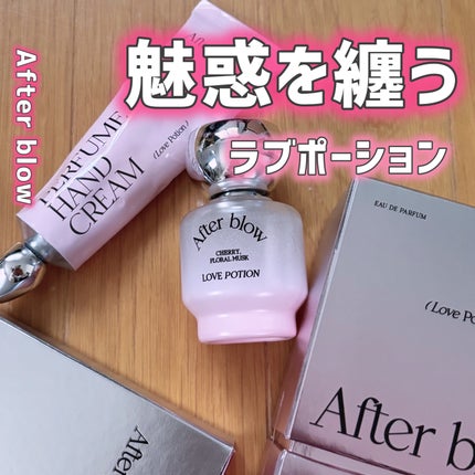 パフューム ハンドクリーム/After blow/ハンドクリームを使ったクチコミ(1枚目)