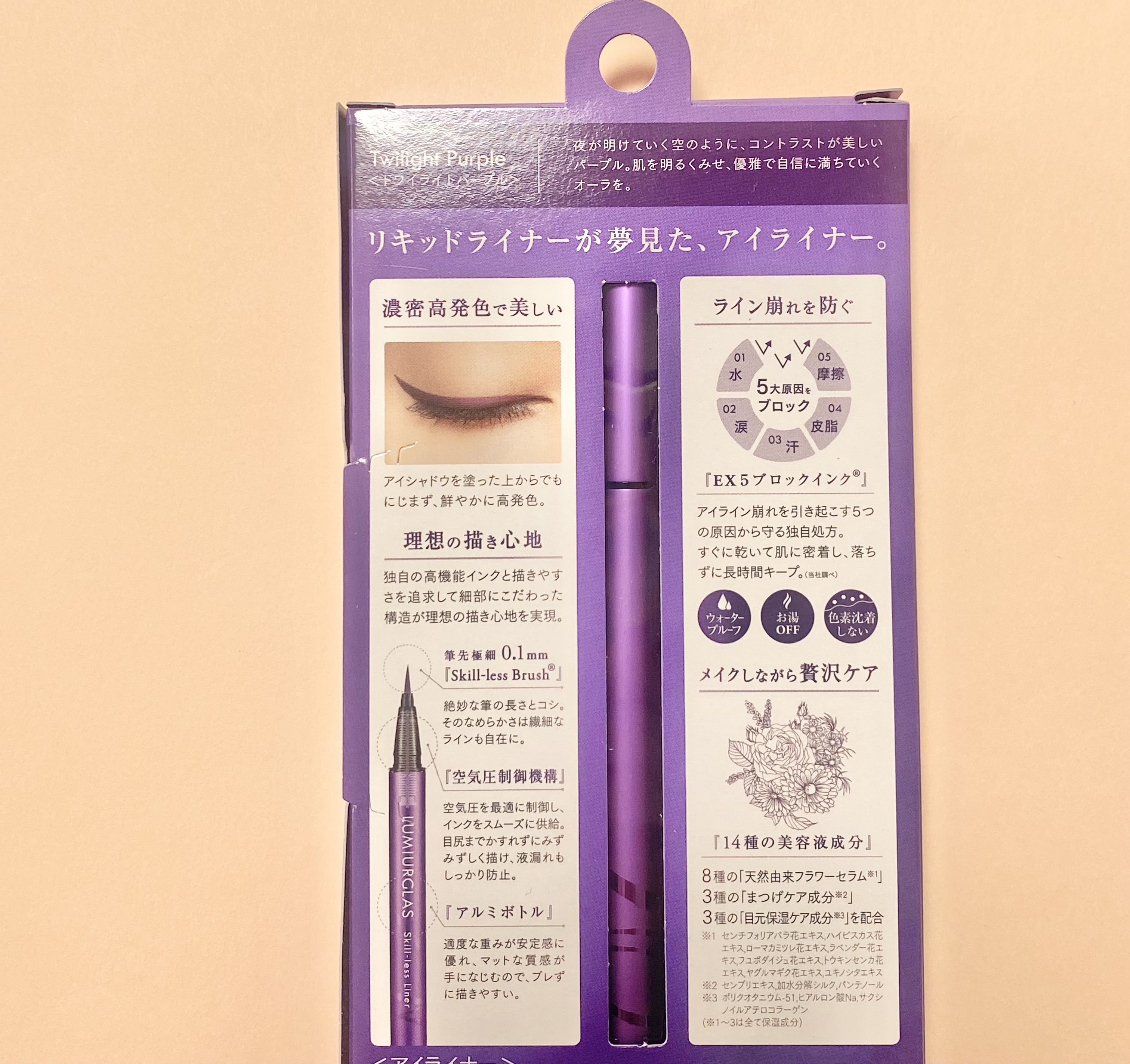 スキルレスライナー/LUMIURGLAS/リキッドアイライナーを使ったクチコミ（2枚目）