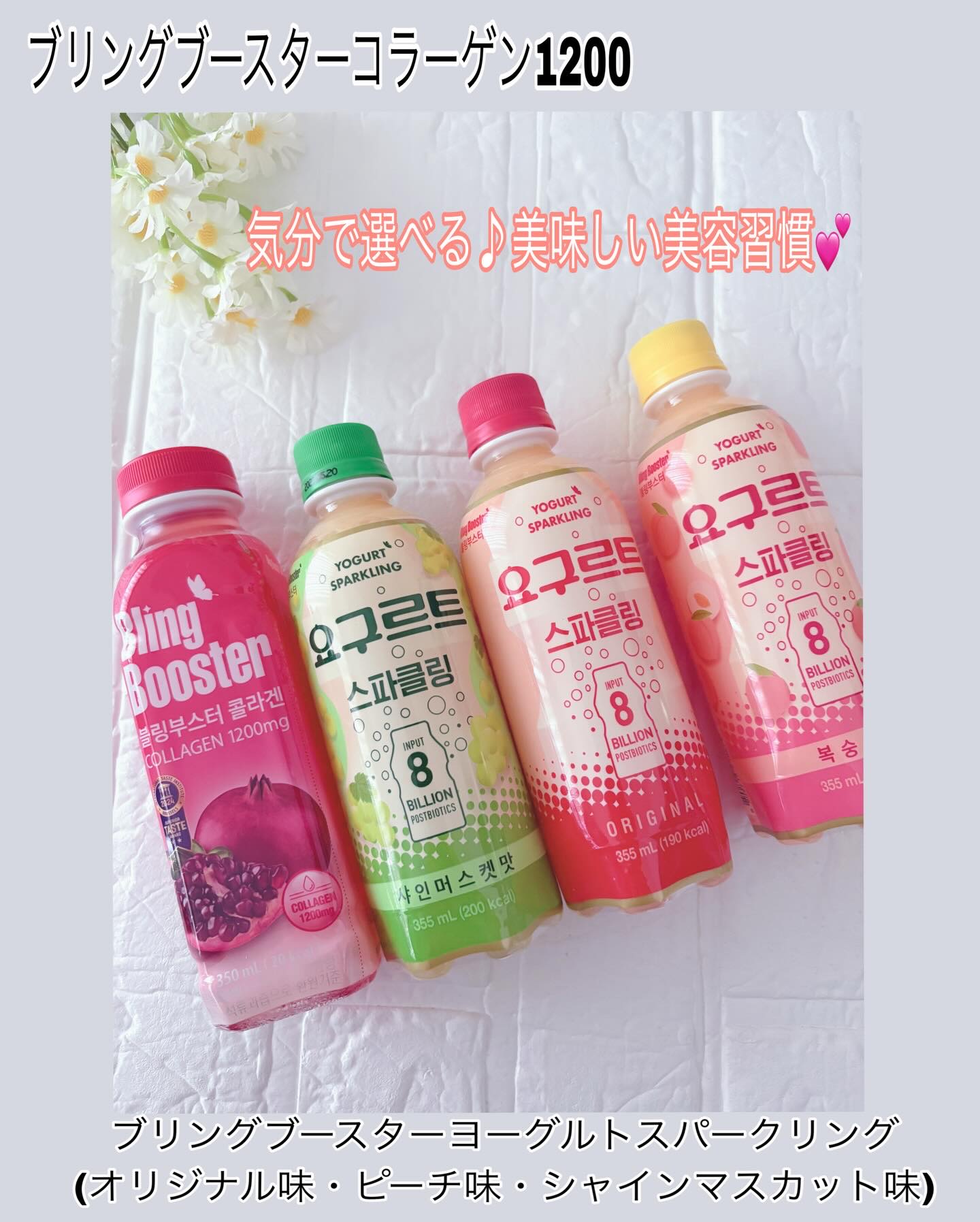 ブリングブースターヨーグルトスパークリング/ブリンブースター/乳酸菌飲料を使ったクチコミ（2枚目）