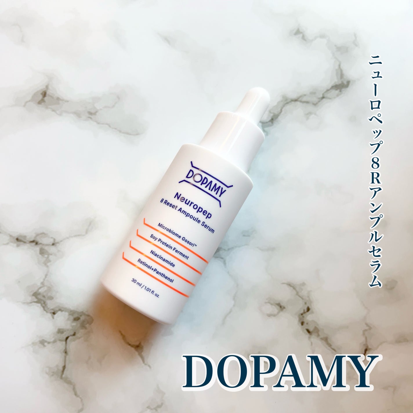 Neuropep 8 Reset Ampoule Serum/DOPAMY/美容液を使ったクチコミ(1枚目)
