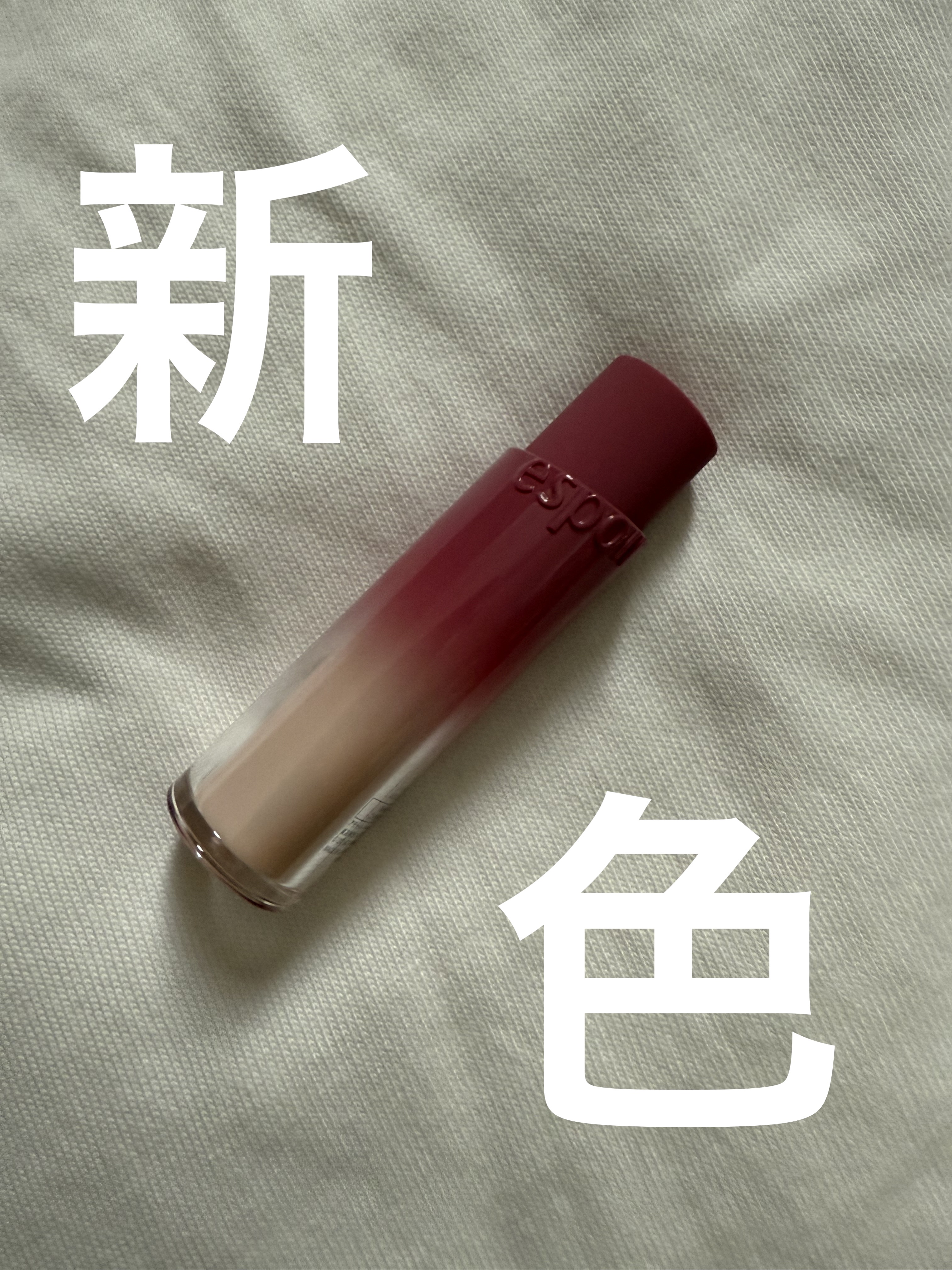 ノーウェアリップスティックバーミンググロー/espoir/口紅を使ったクチコミ（1枚目）