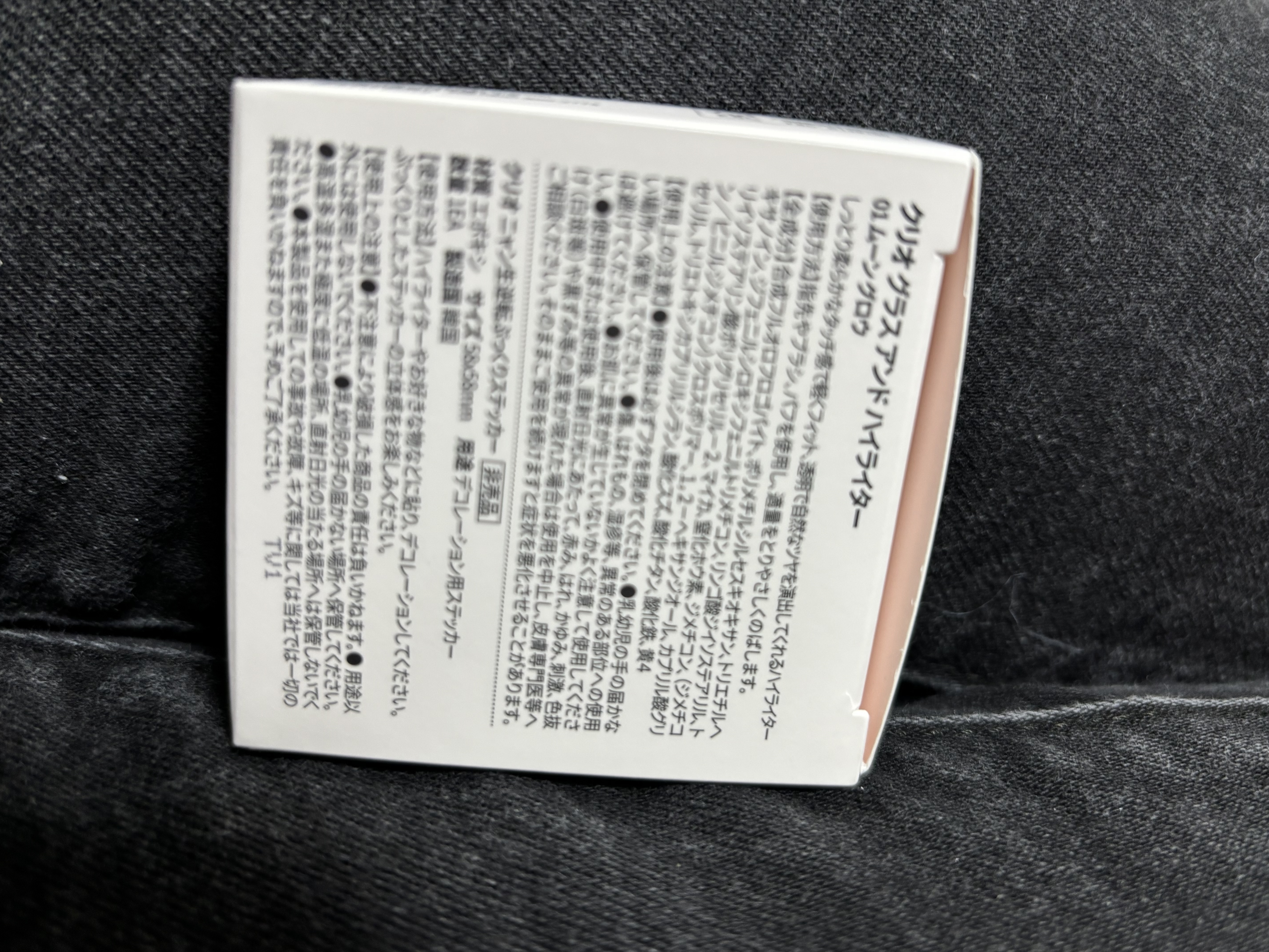 グラス アンド ハイライター/CLIO/ハイライト・シェーディングを使ったクチコミ（2枚目）