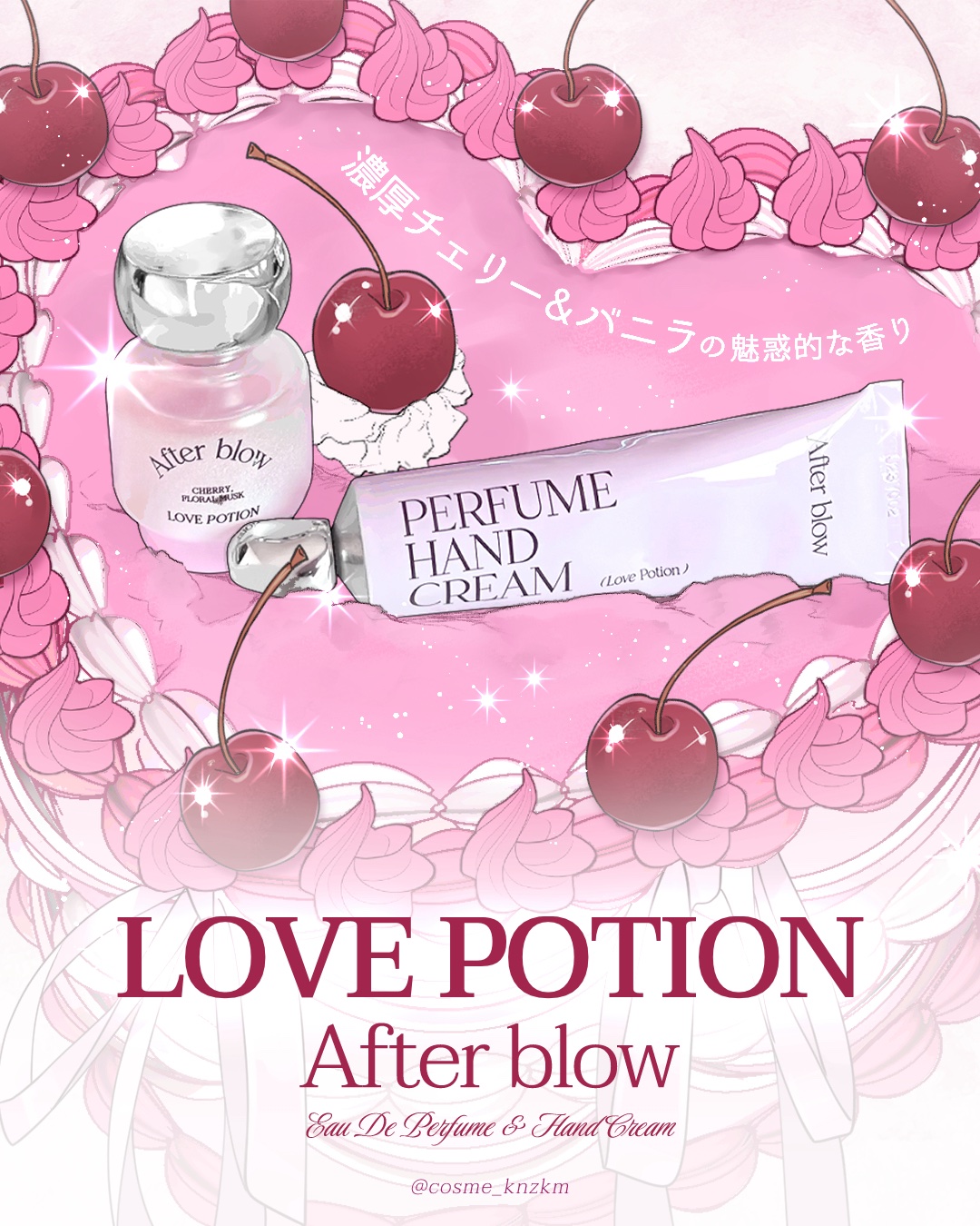  パフューム ハンドクリーム/After blow/ハンドクリームを使ったクチコミ（1枚目）