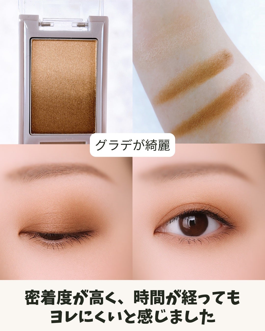 グラデーション アイカラー/FASIO/単色アイシャドウを使ったクチコミ(4枚目)