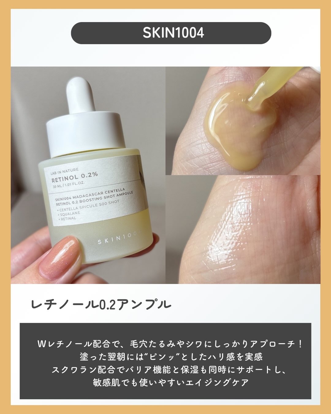 プロバイオシカ インテンシブ アンプル/SKIN1004/美容液を使ったクチコミ（3枚目）