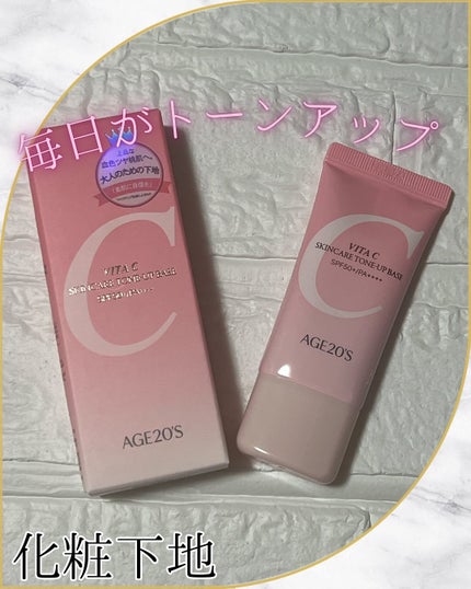 ビタシースキンケアトンアップ化粧下地/AGE20’s/化粧下地を使ったクチコミ(1枚目)