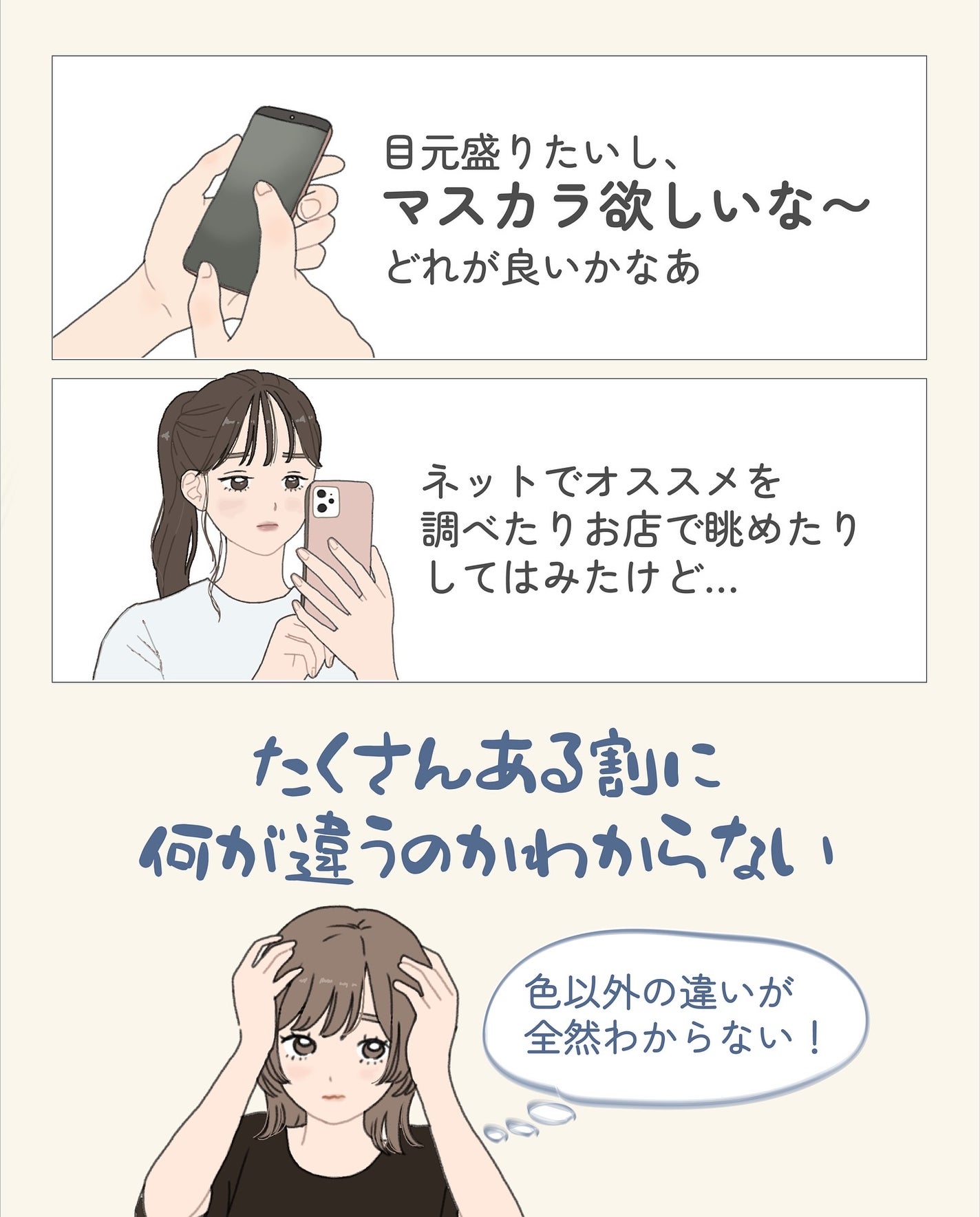 ãµãð·å¢æãåå¿è
ã¡ã€ã¯ on LIPS ãã¡ã€ã¯äžæãªäººã®ãã¹ã«ã©ã®éžã³æ¹ðð¡ãã¹ã«ã©éžã³ã®èŠæºãã人æ°..ãïŒ2æç®ïŒ