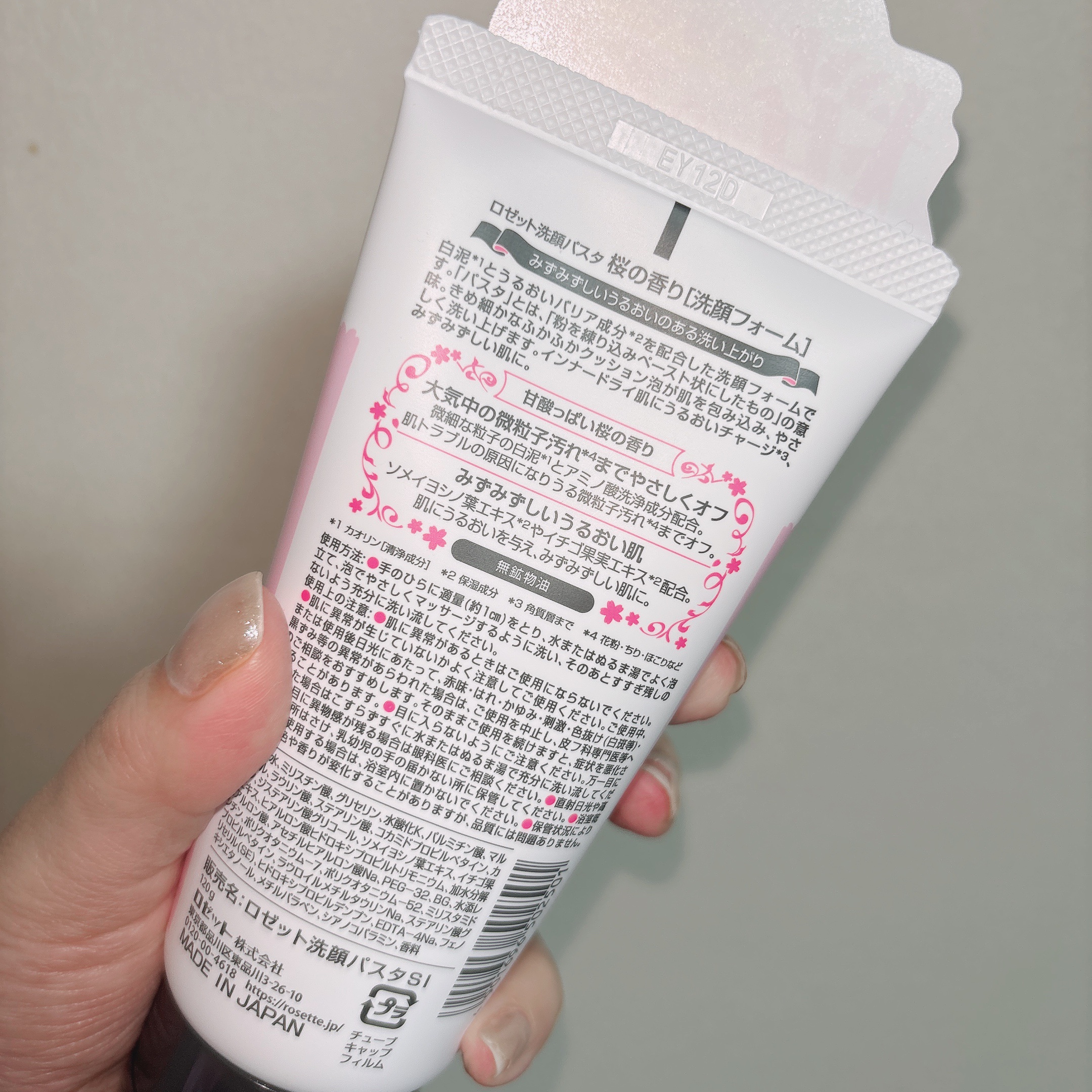 ロゼット洗顔パスタ 桜の香り[洗顔フォーム]/ロゼット/洗顔フォームを使ったクチコミ（2枚目）