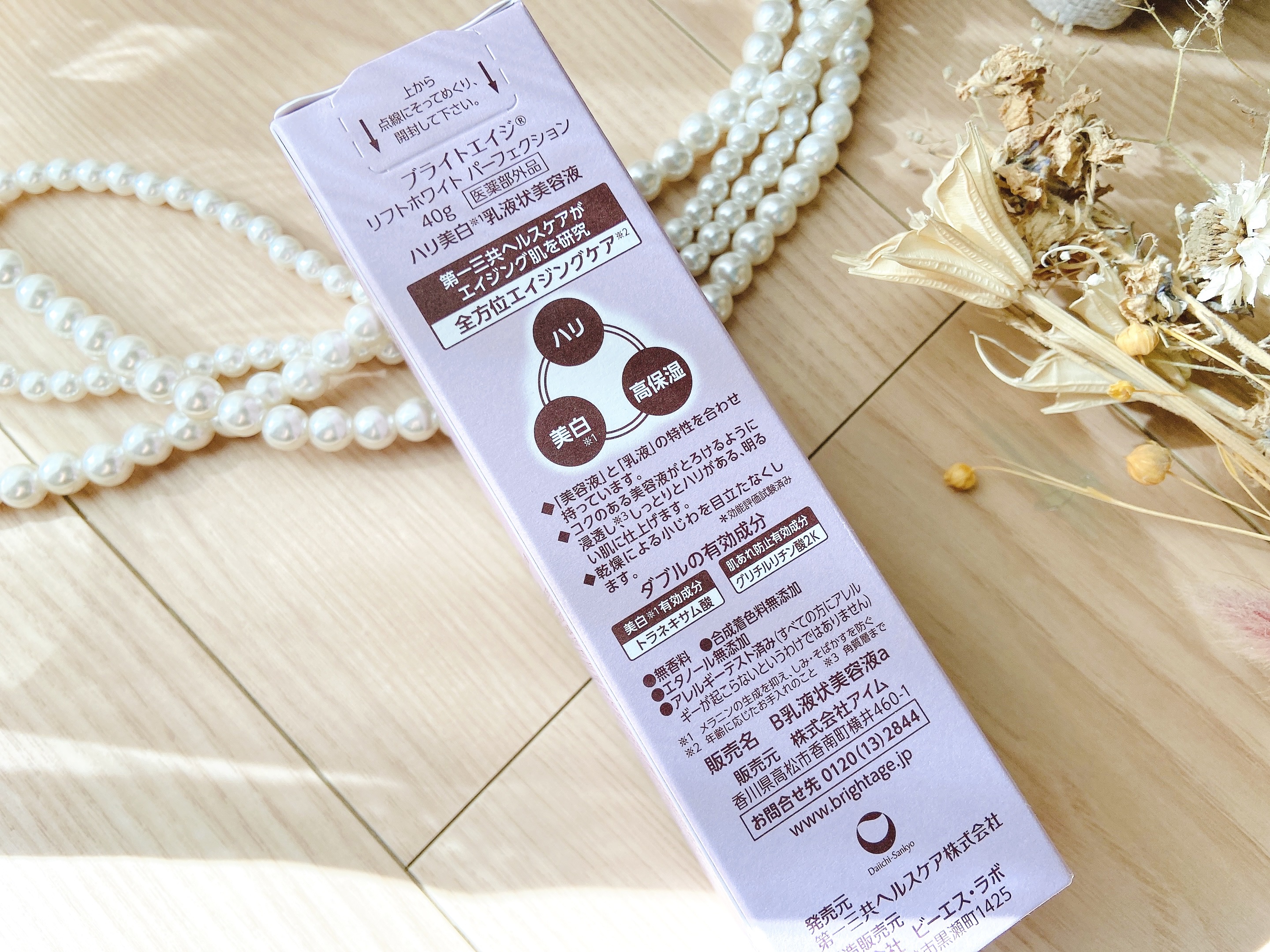 リフトホワイト パーフェクション/BRIGHTAGE/美容液を使ったクチコミ（3枚目）