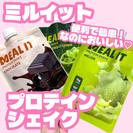 ミルイット プロテインシェイク・ポケット型/ミルイット/ソイプロテインを使ったクチコミ(2枚目)
