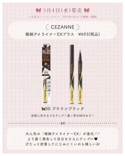 ブレンドカラーチーク H1 ペールハイライト/CEZANNE/チークの画像