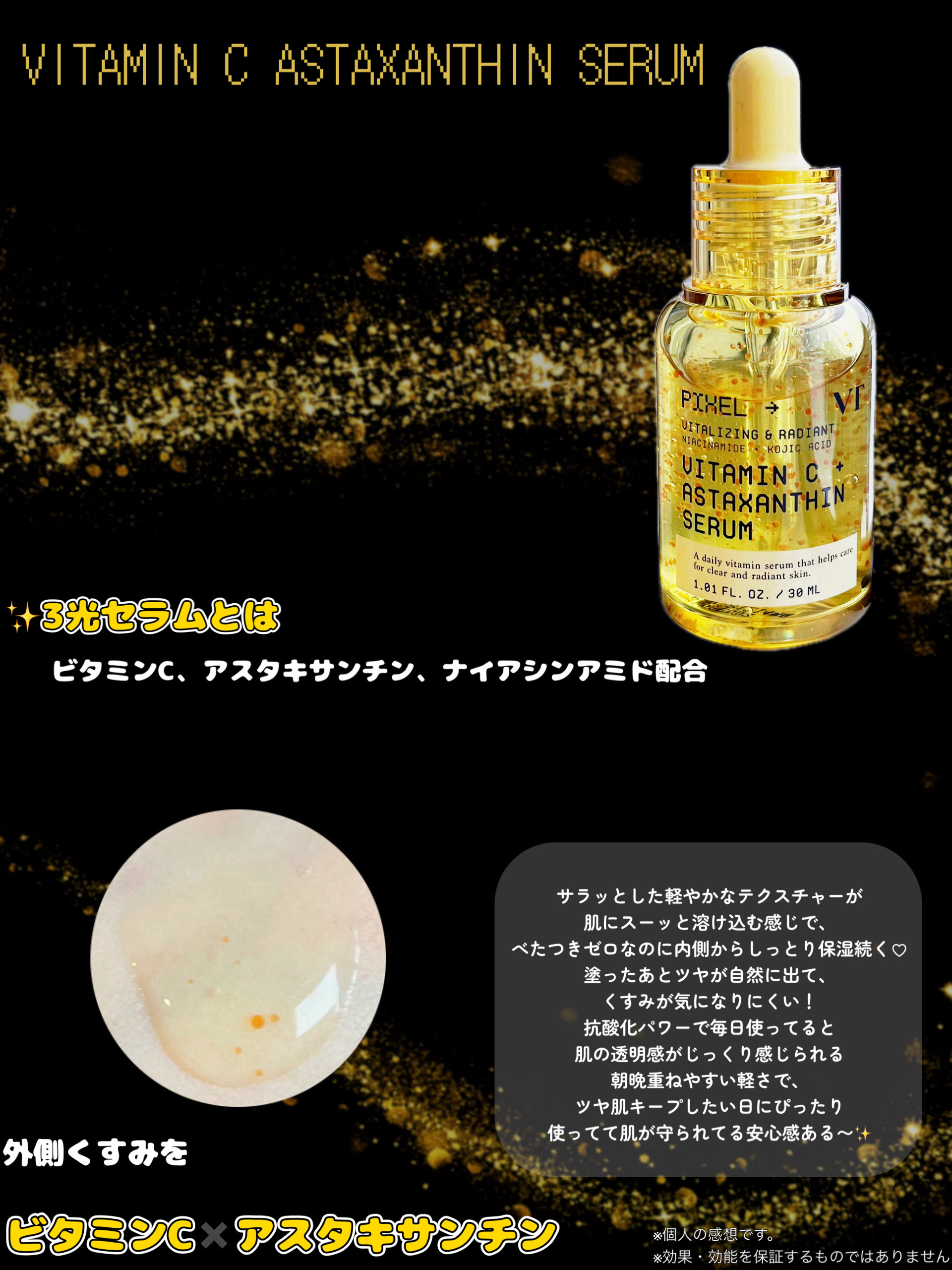 グルタチオン トーンオンセラム/VT/美容液を使ったクチコミ（2枚目）