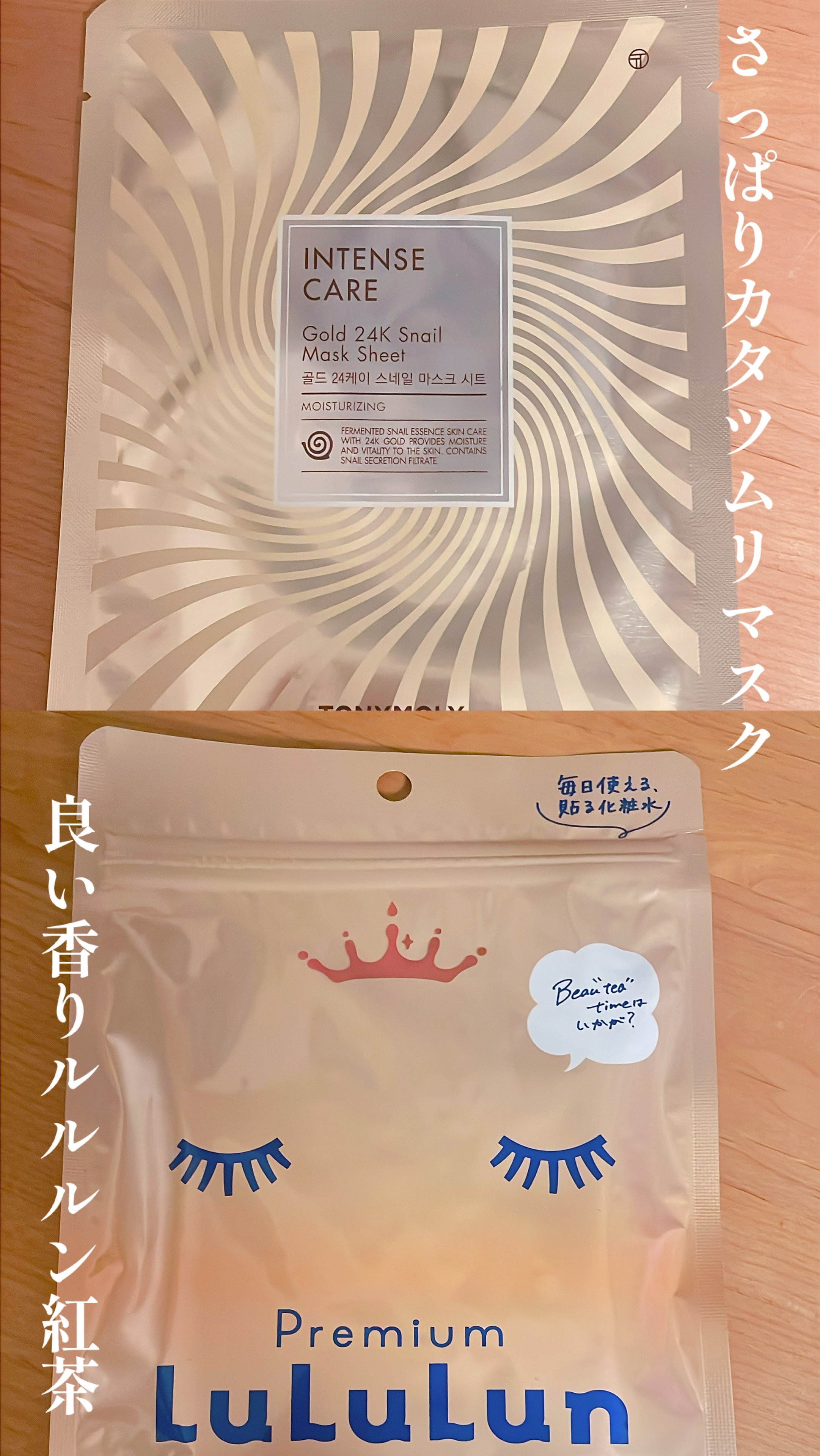 インテンスケアゴールド24Kスネイルマスクシート/TONYMOLY/シートマスク・パックを使ったクチコミ（3枚目）