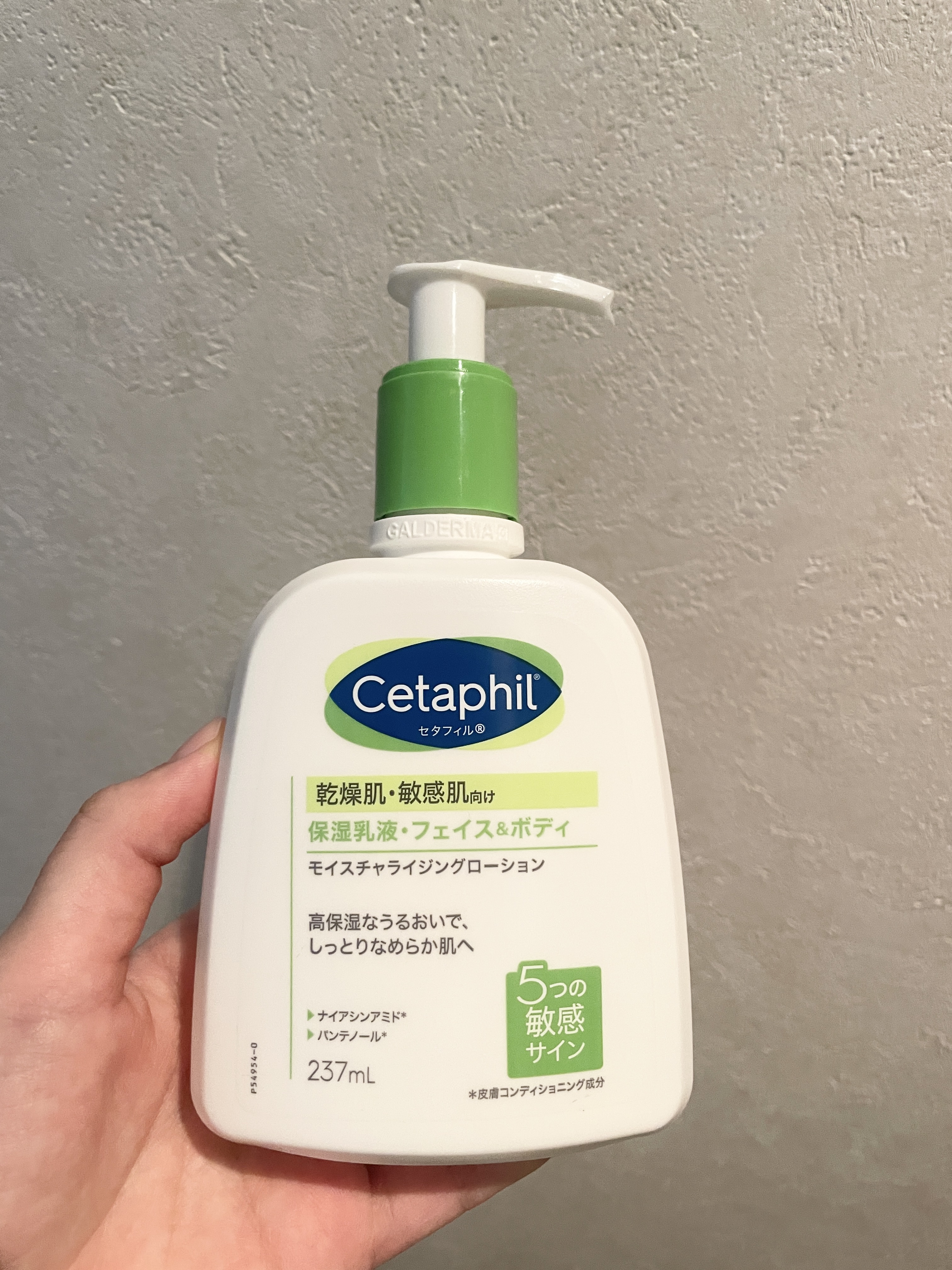 セタフィル モイスチャライジングローション/セタフィル/ボディローションを使ったクチコミ（1枚目）