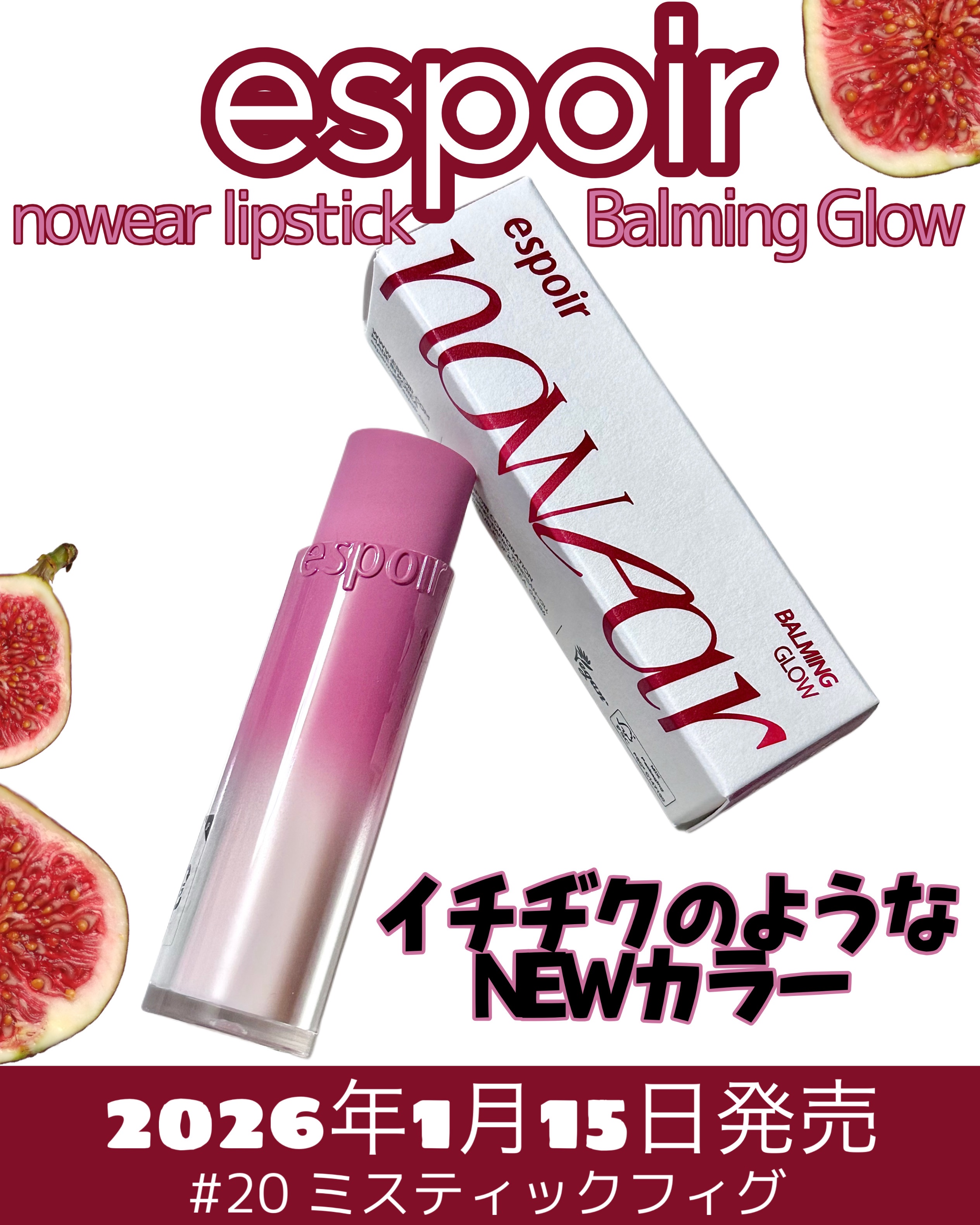 ノーウェアリップスティックバーミンググロー/espoir/口紅を使ったクチコミ（1枚目）