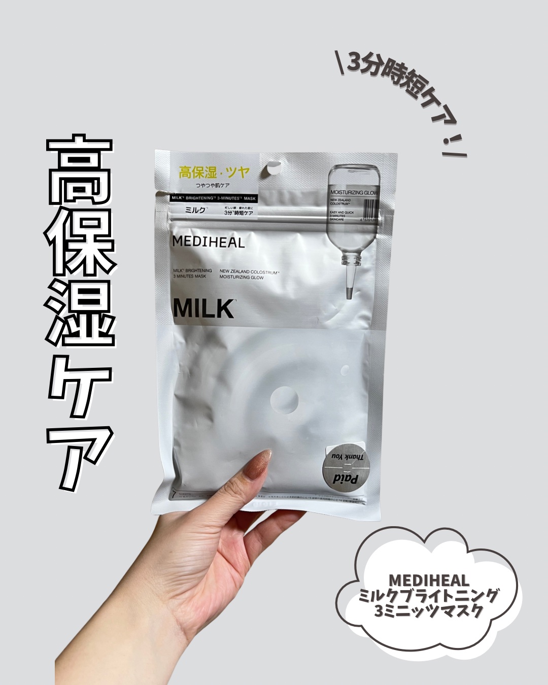 を使ったクチコミ（1枚目）