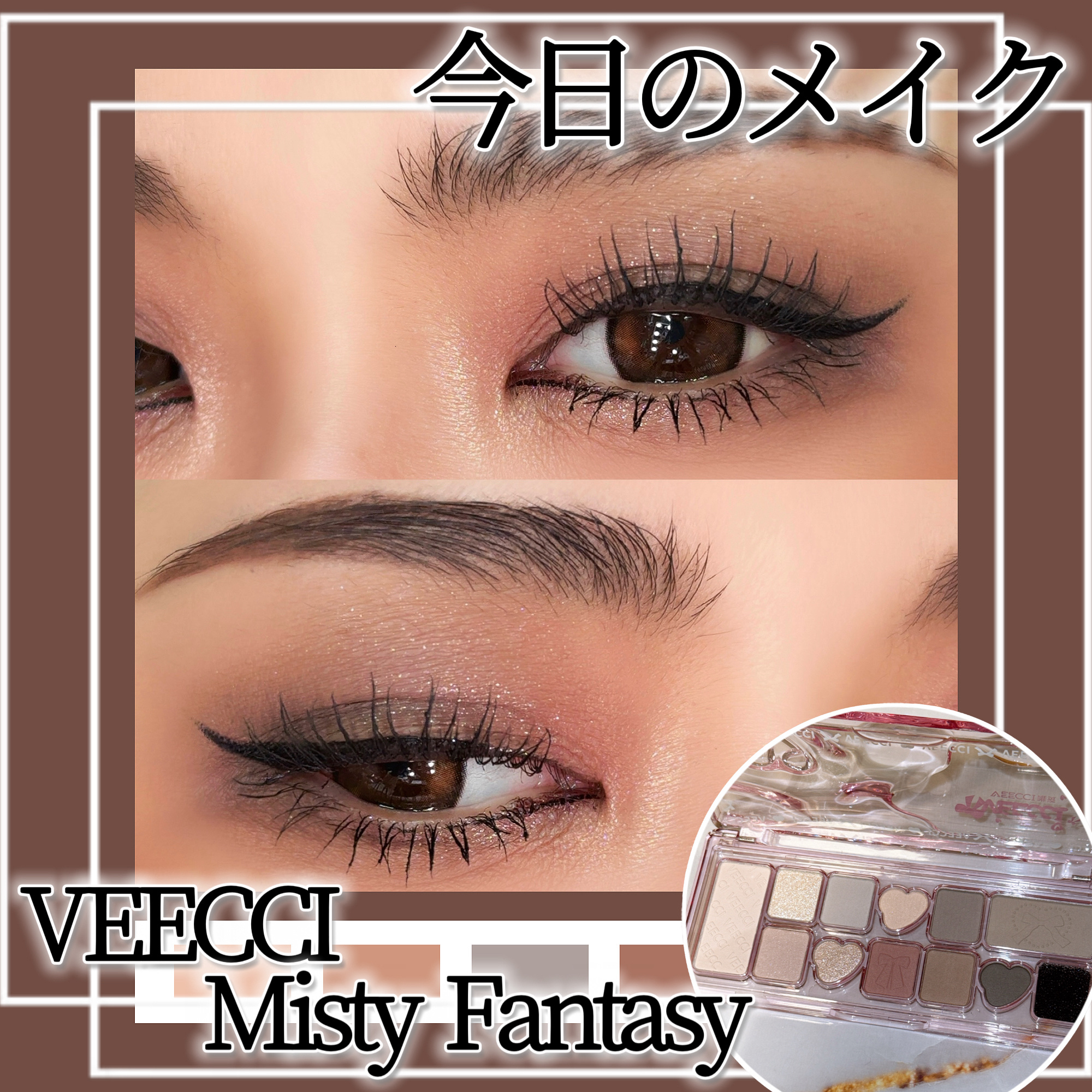 リボンファンタジー11色アイシャドウパレット/VEECCI/アイシャドウパレットを使ったクチコミ（1枚目）