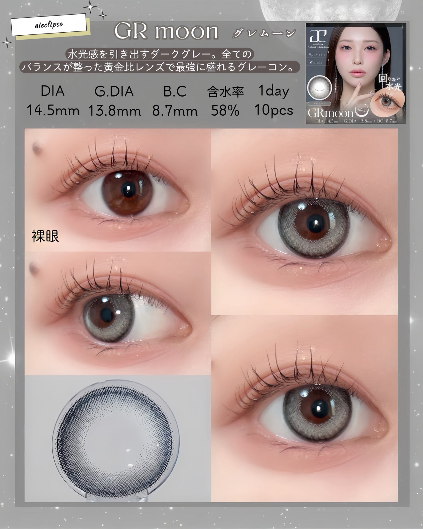 aieclipse 1day/aieclipse/ワンデー(1DAY)カラコンを使ったクチコミ(2枚目)