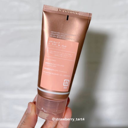 コラーゲンナイトラッピングマスク/MEDICUBE/洗い流すパック・マスクを使ったクチコミ(6枚目)