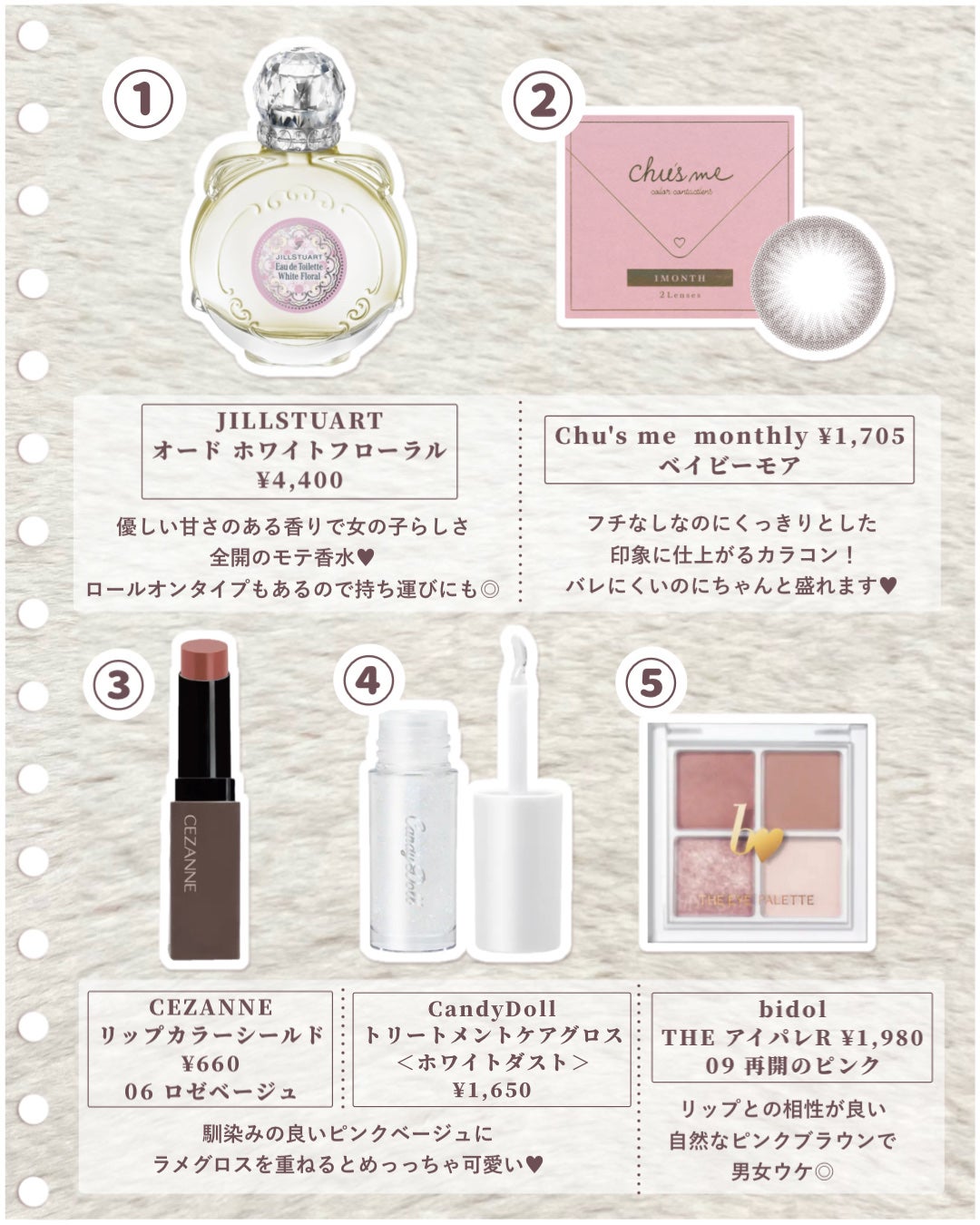 ジルスチュアート オード ホワイトフローラル/JILL STUART/香水(レディース)を使ったクチコミ(8枚目)