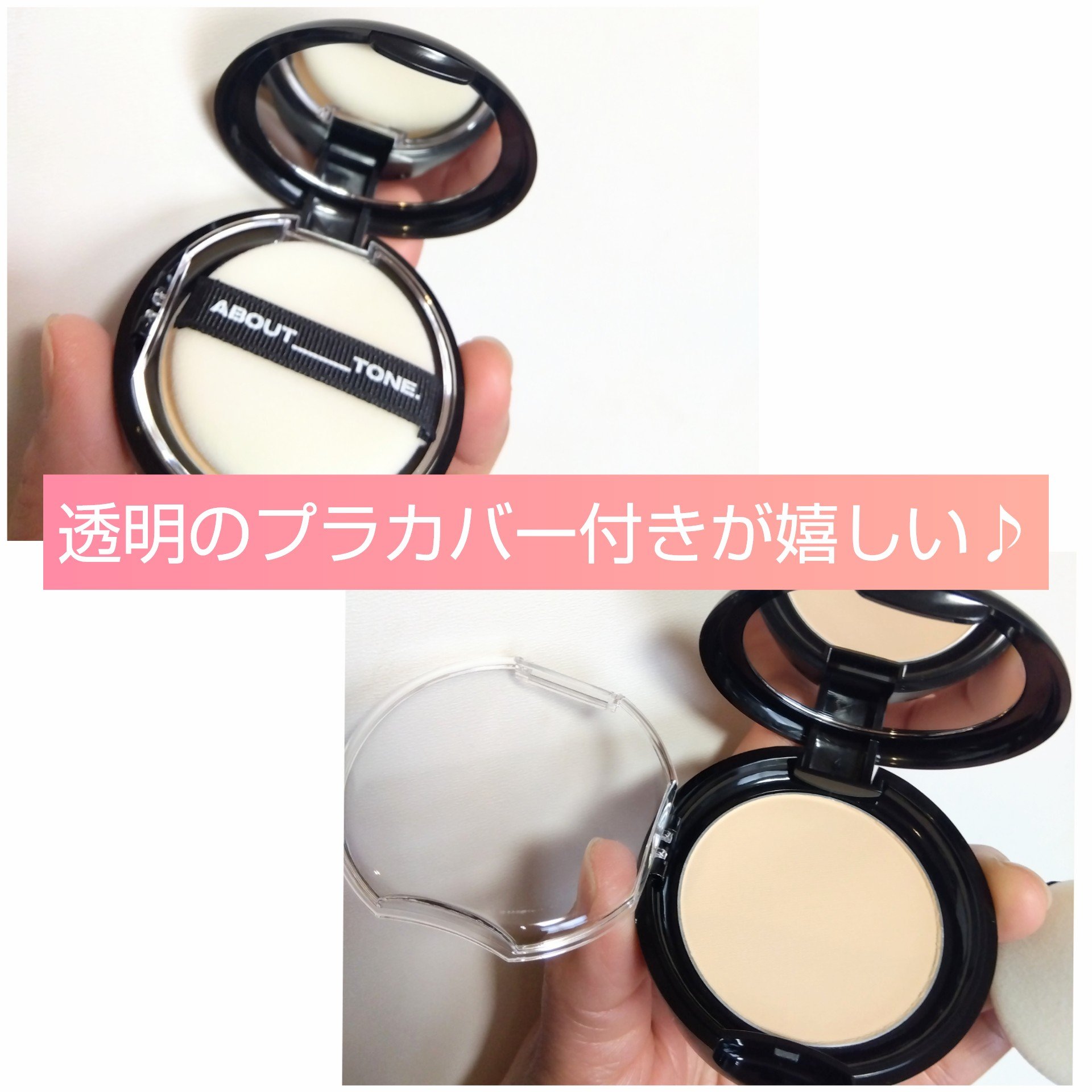 ブラーパウダーパクト 2.5 アイボリー/ABOUT TONE/プレストパウダーを使ったクチコミ（3枚目）