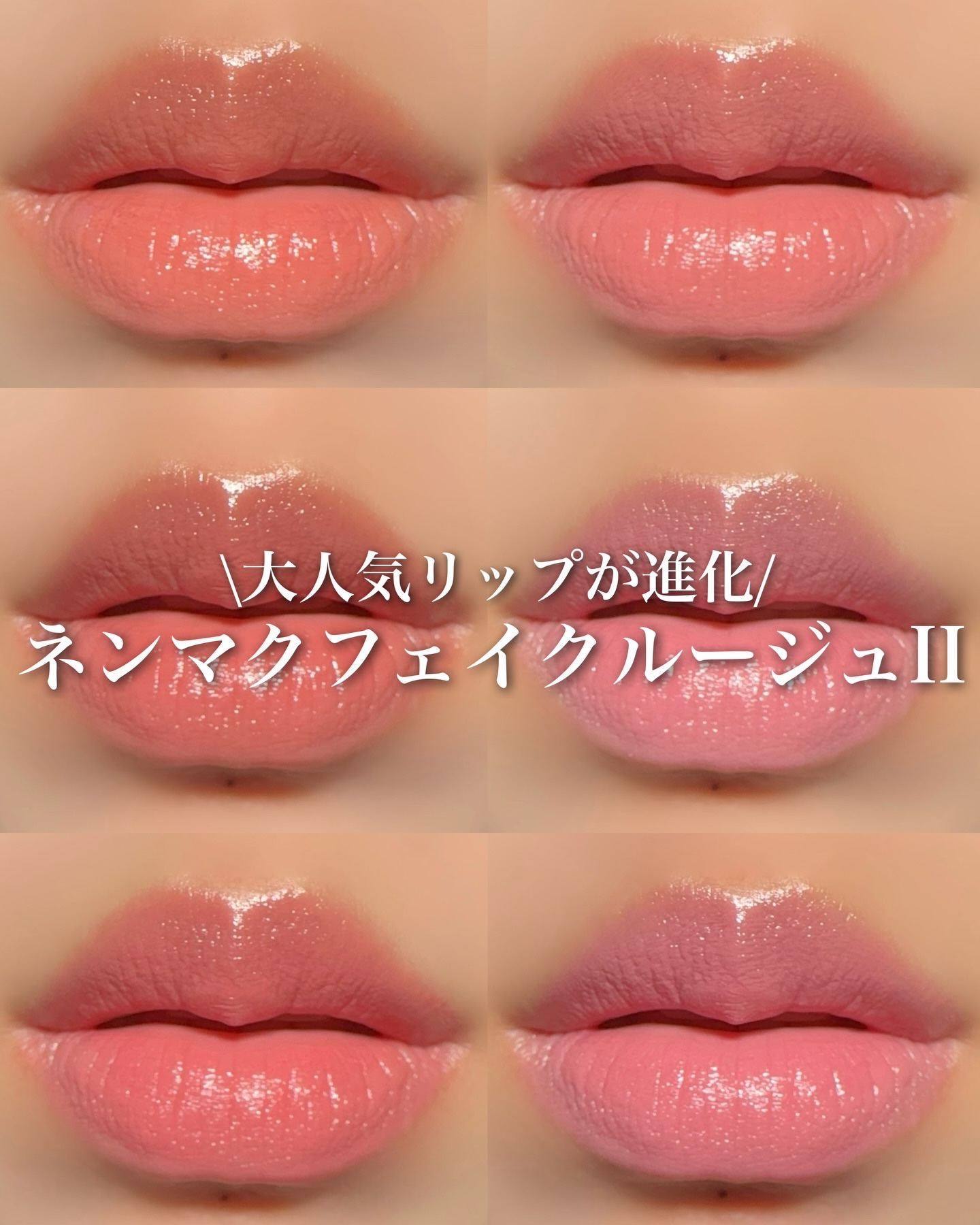 ネンマクフェイク ルージュ Ⅱ/Visée/口紅を使ったクチコミ（1枚目）