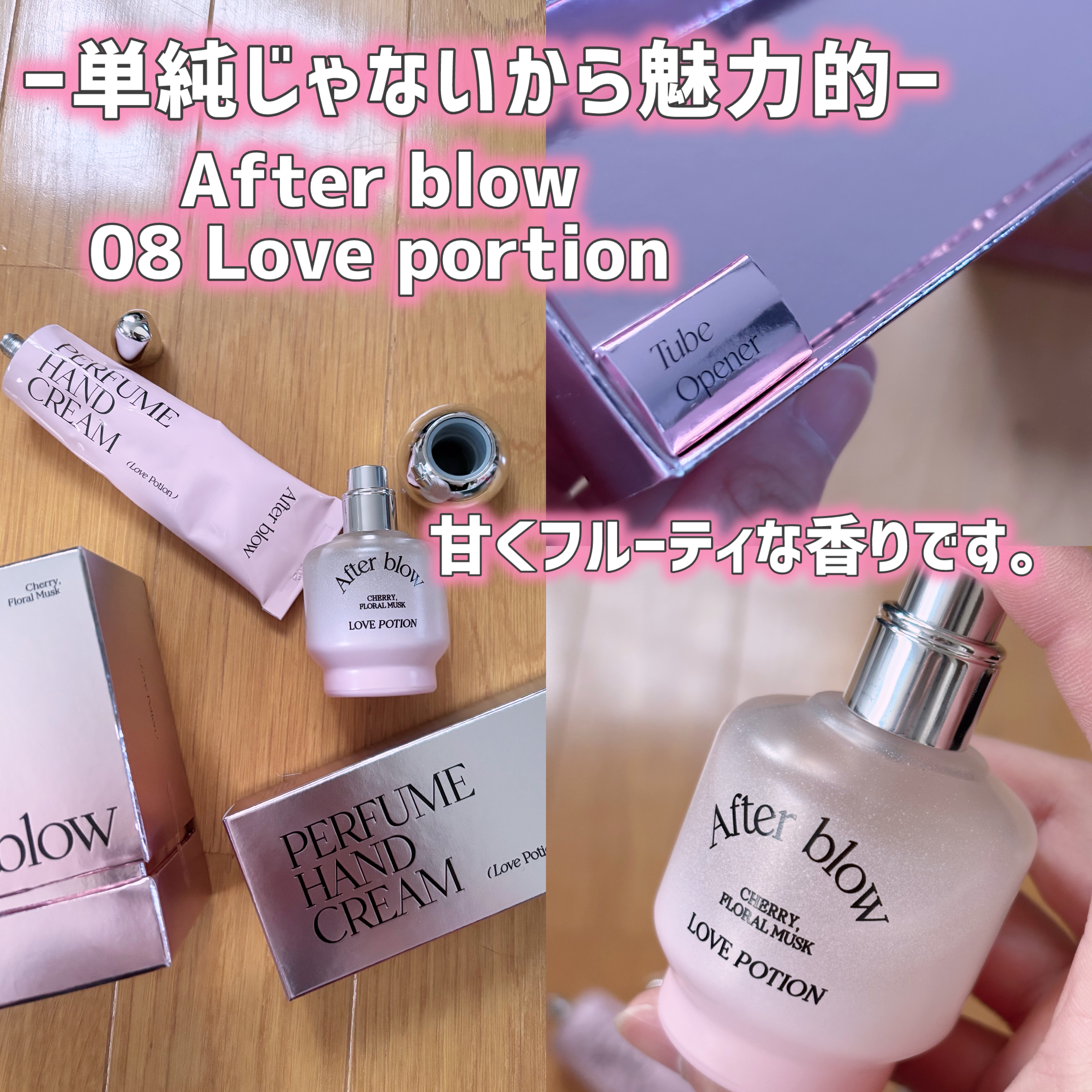  パフューム ハンドクリーム/After blow/ハンドクリームを使ったクチコミ（2枚目）