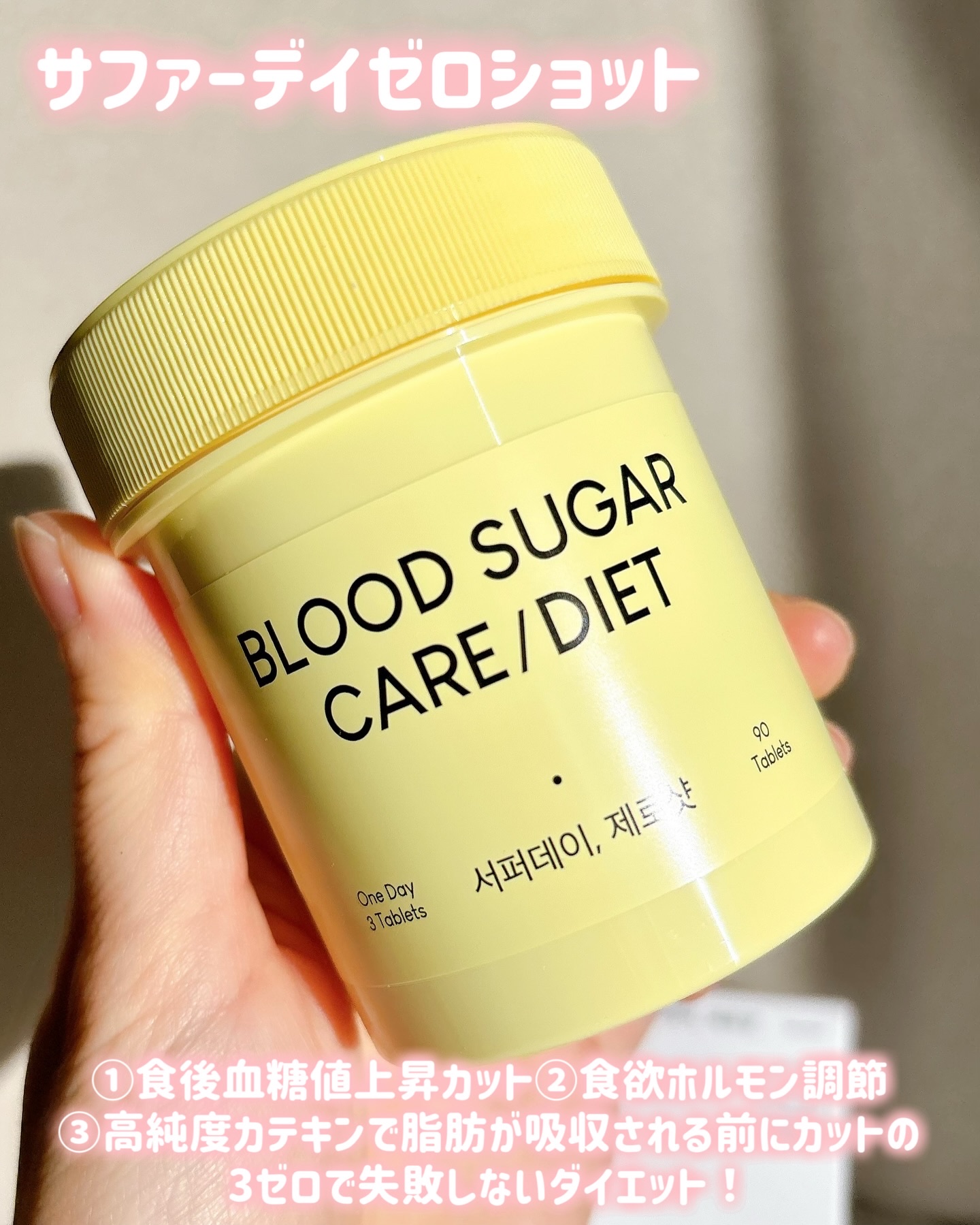 サファーデイ ゼロショット/canteen9/ボディサプリメントを使ったクチコミ（2枚目）