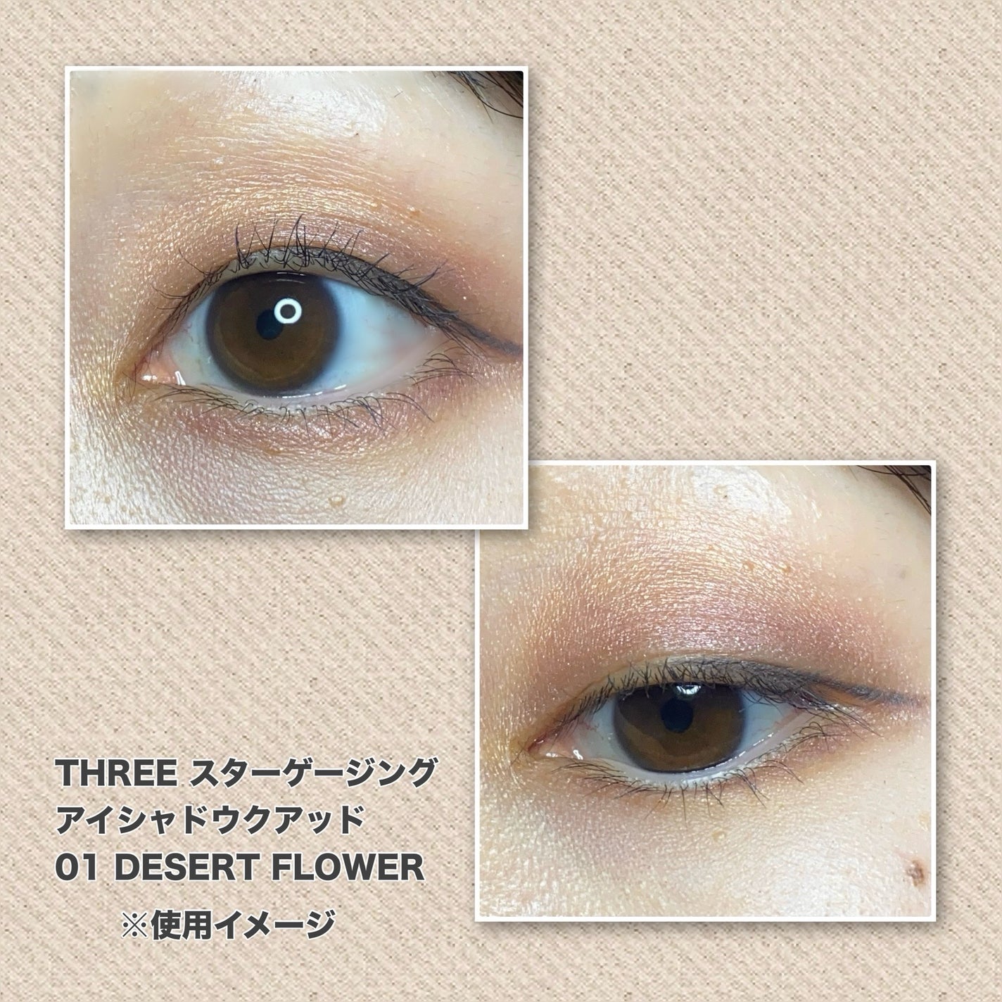 THREE スターゲージング アイシャドウクアッド/THREE/アイシャドウパレットを使ったクチコミ(4枚目)